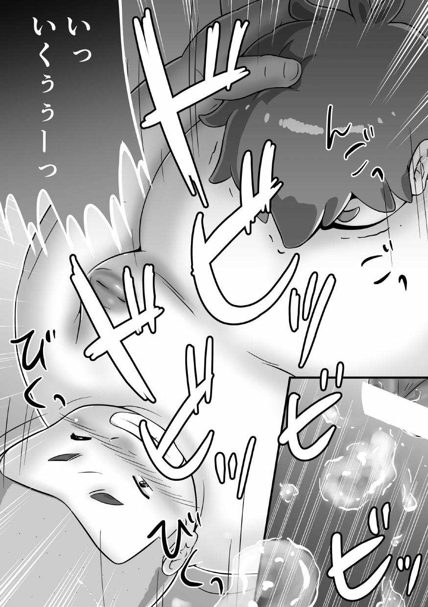 [ぴひー書房 (ぴひー)] スパ銭でか兄2・新入学の新学期