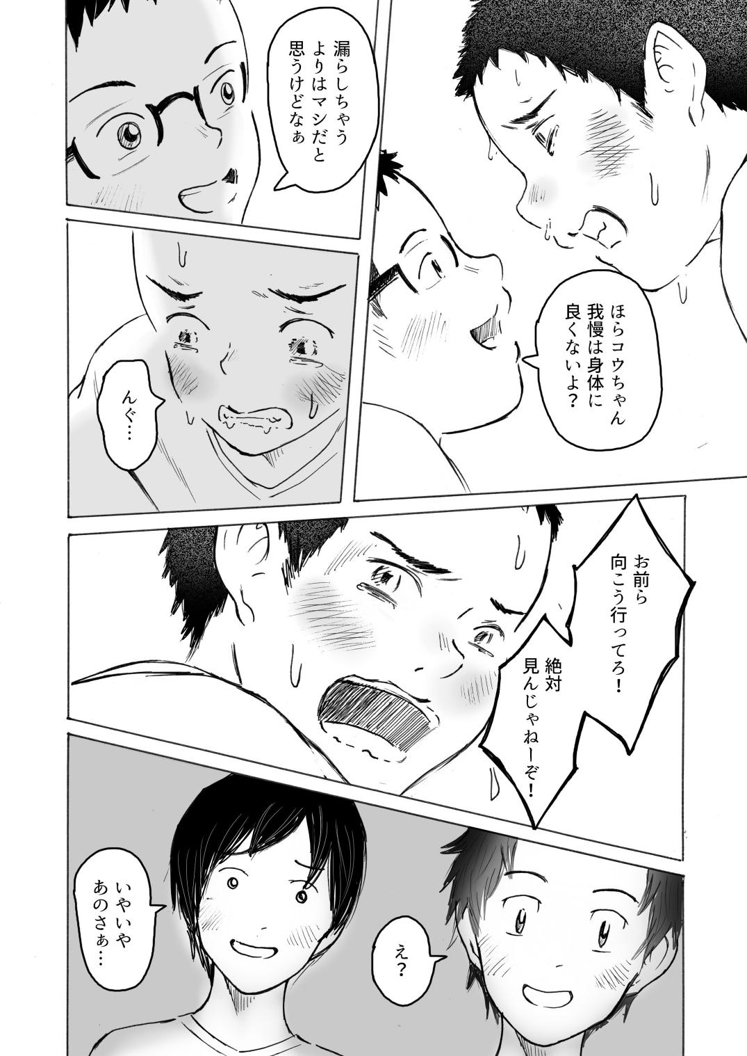 [prismatic boy] 落ちゆく夏の日