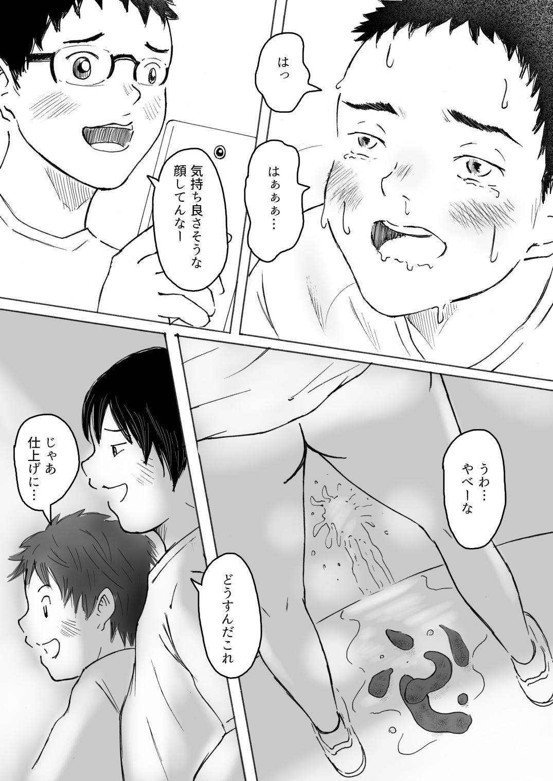 [prismatic boy] 落ちゆく夏の日