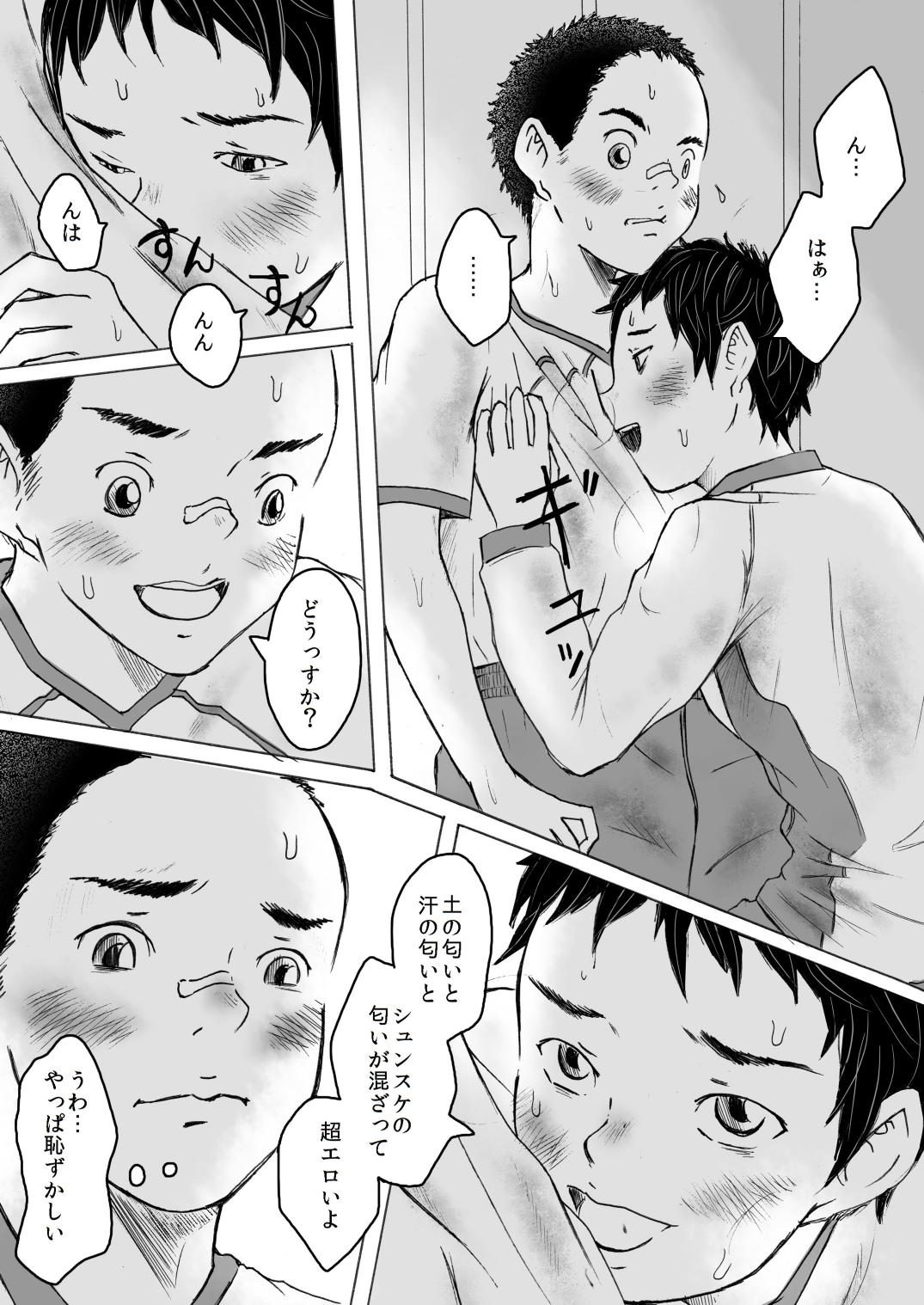 [prismatic boy] Smell Slave