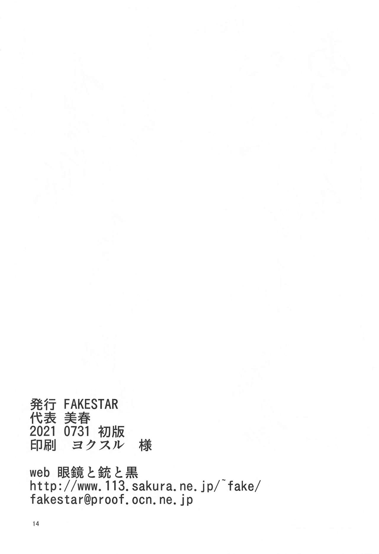 [FAKESTAR (美春)] WL (ロードス島戦記)
