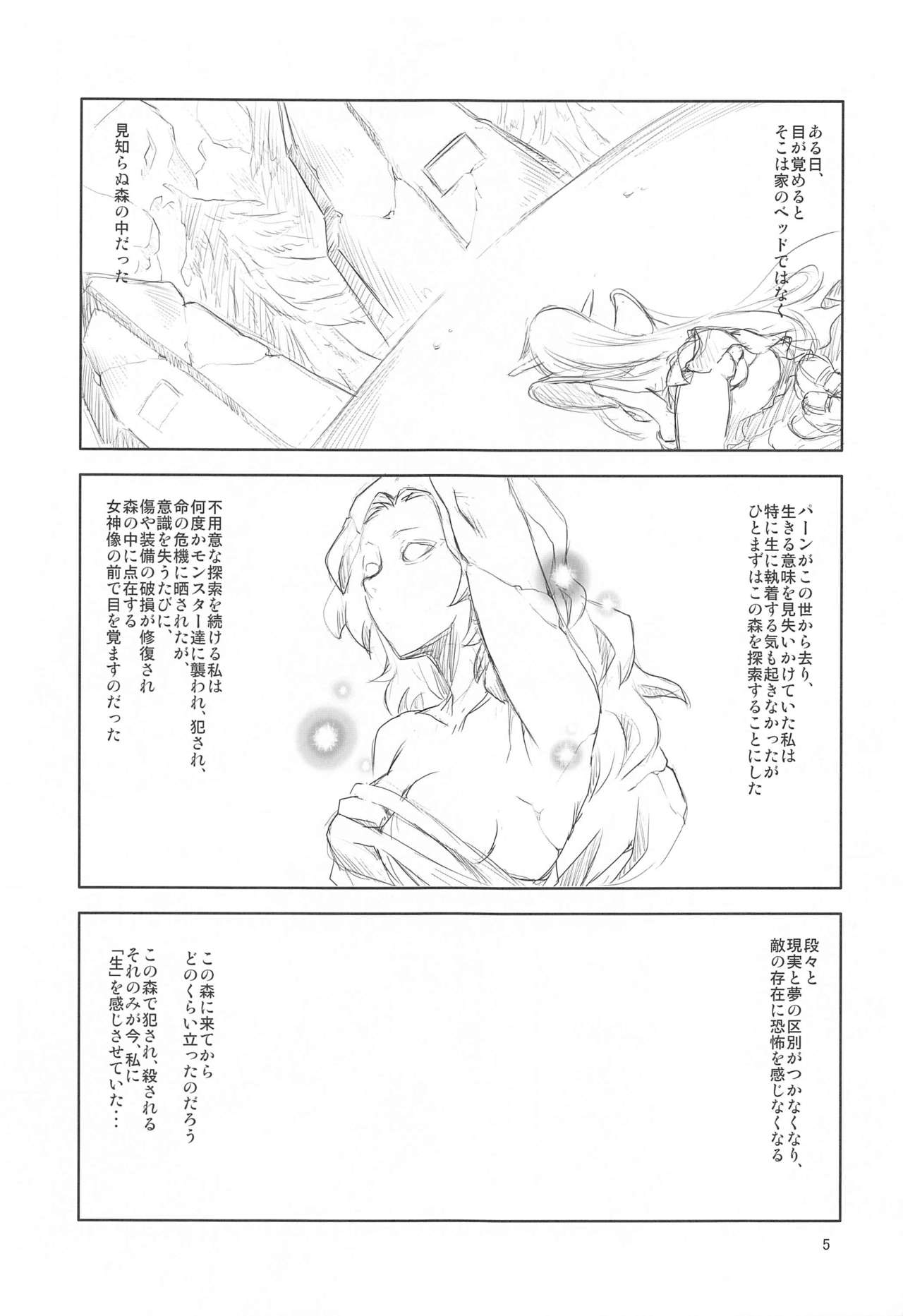 [FAKESTAR (美春)] WL (ロードス島戦記)