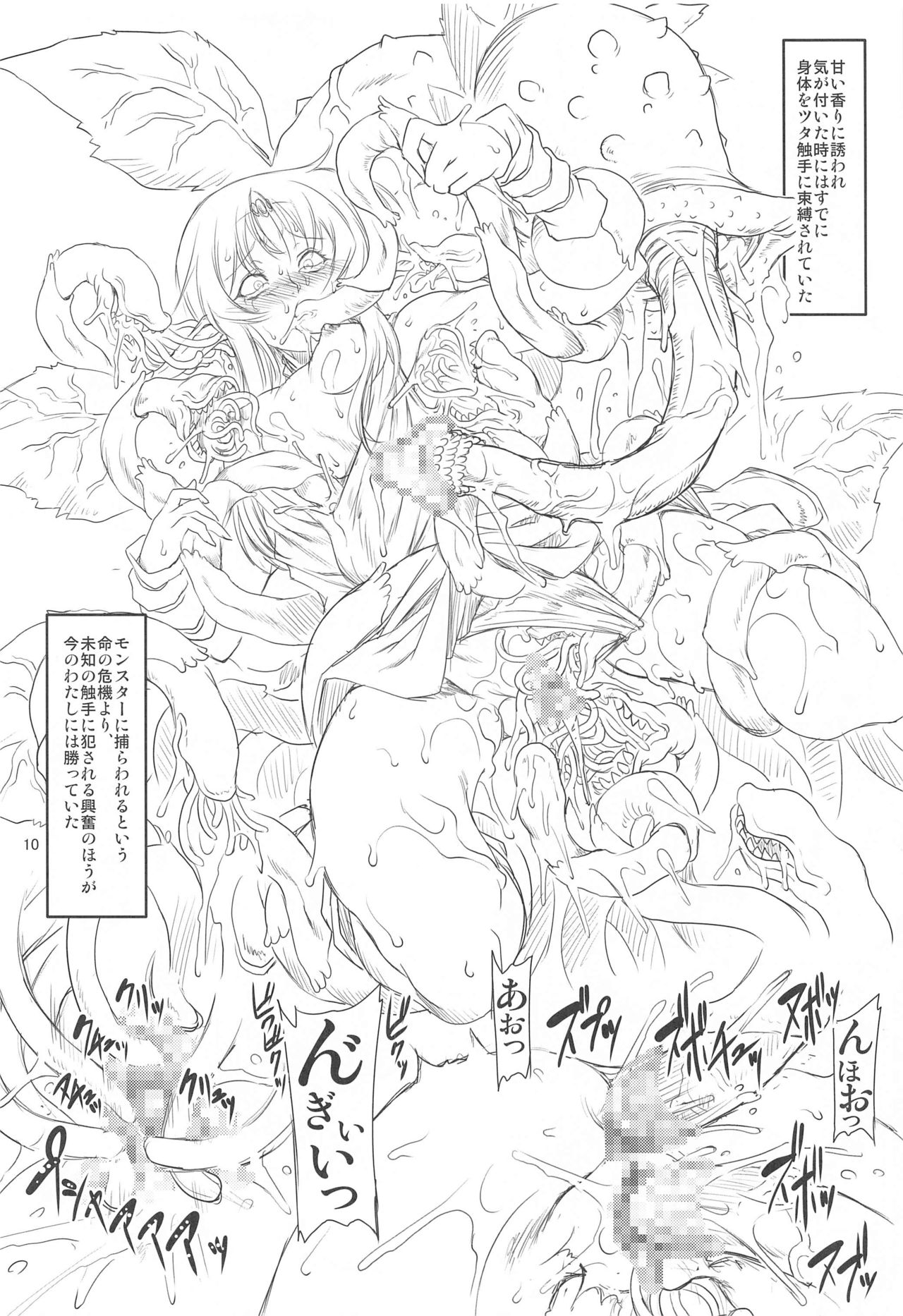 [FAKESTAR (美春)] WL (ロードス島戦記)