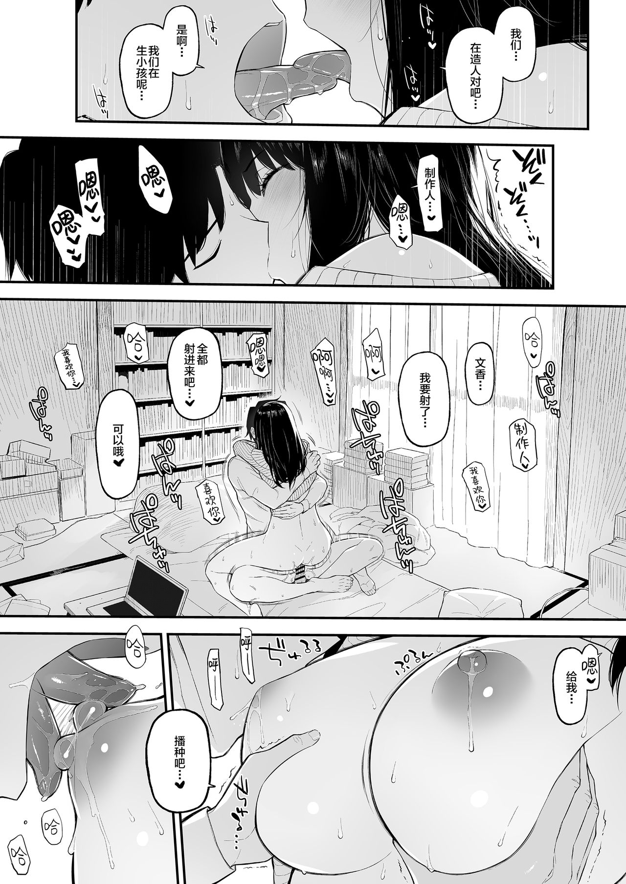 [森宮缶 (森宮正幸)] ふみふみがおくさんになる本 (アイドルマスター シンデレラガールズ) [中国翻訳] [DL版]