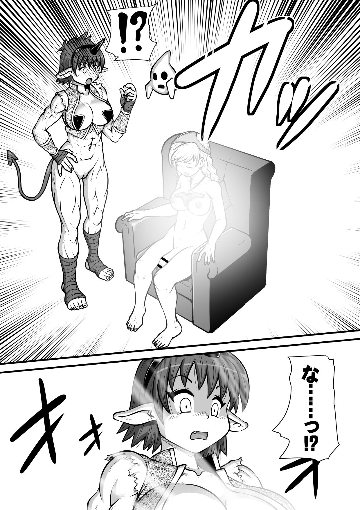 [のぅじる定食屋] 間の悪魔払い