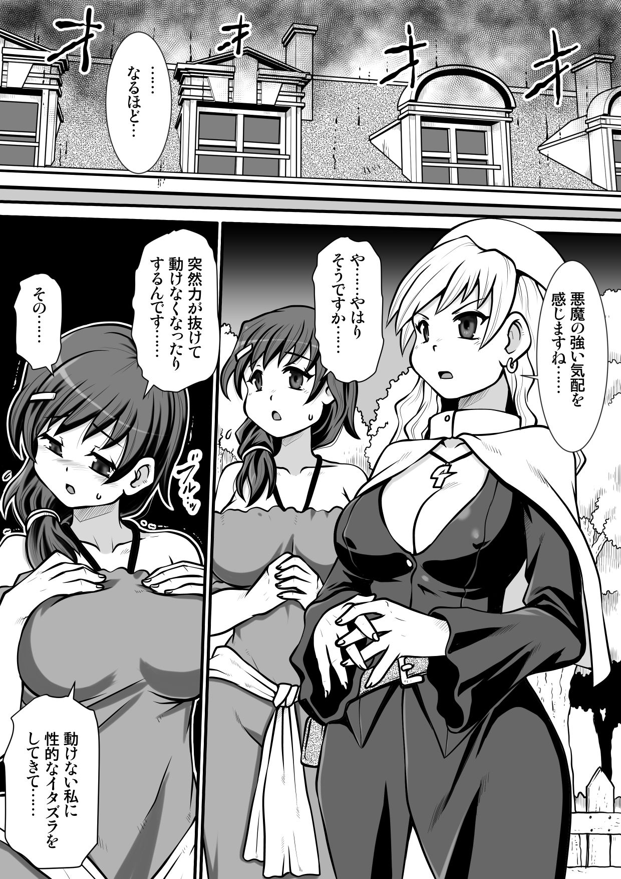 [のぅじる定食屋] 間の悪魔払い