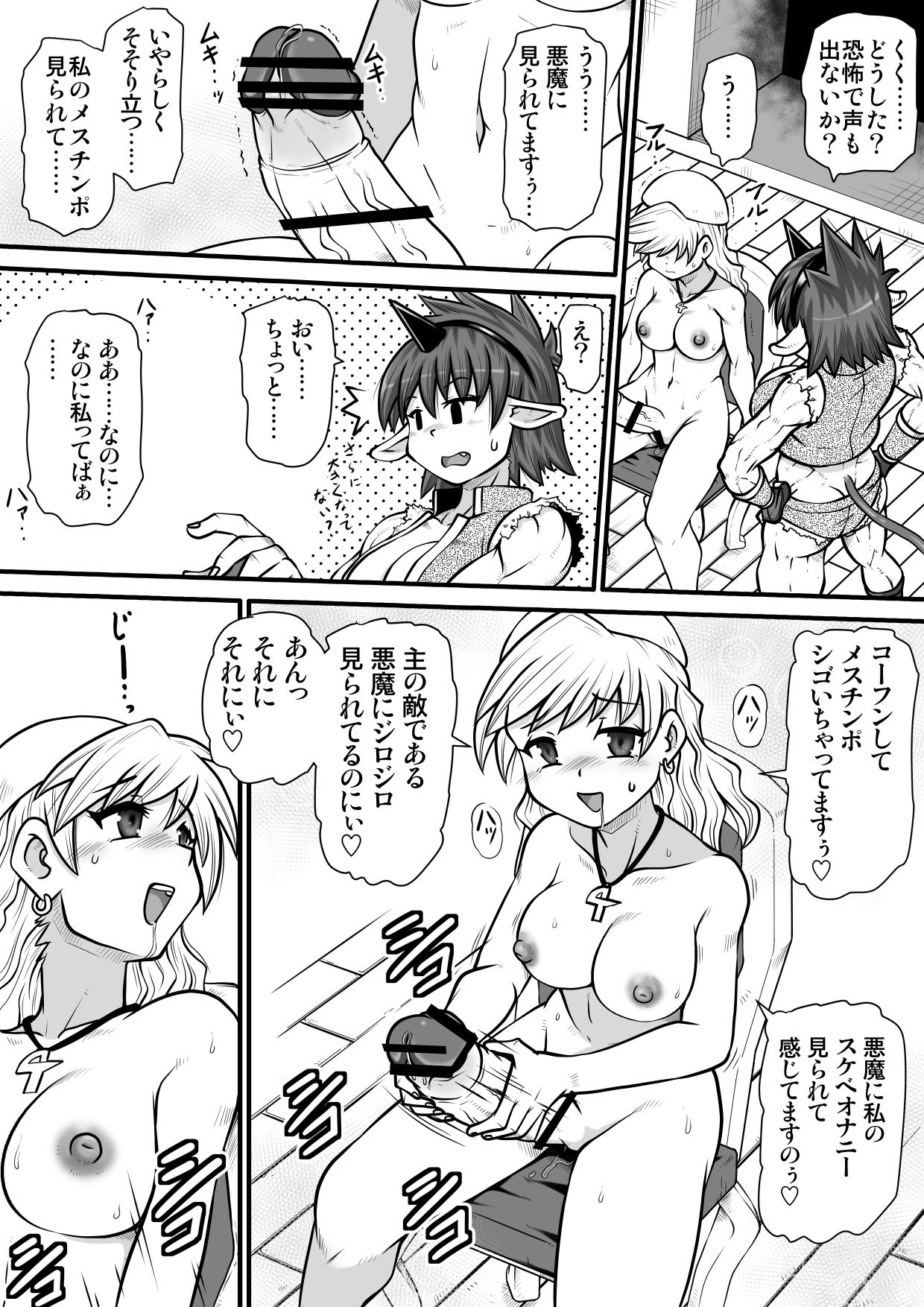 [のぅじる定食屋] 間の悪魔払い