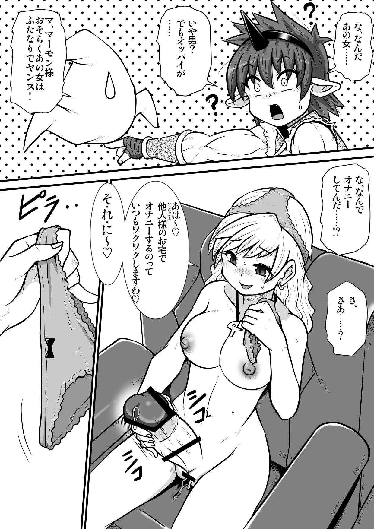 [のぅじる定食屋] 間の悪魔払い