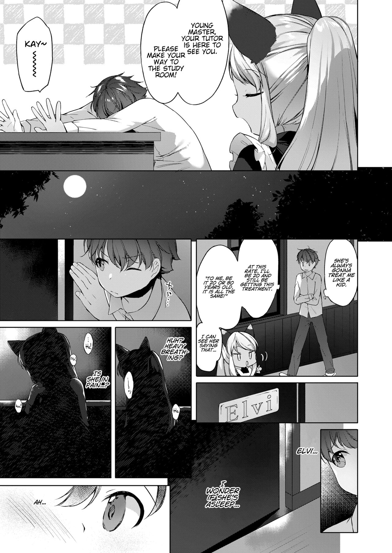 [武藤まと] 過保護メイドの心子知らず (永遠娘 朧絵巻 参) [英訳]