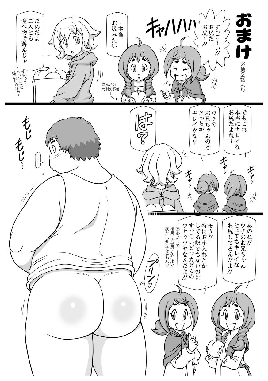 (C89) [空想実験室 (GOHAN)] フローラル・ビスケット