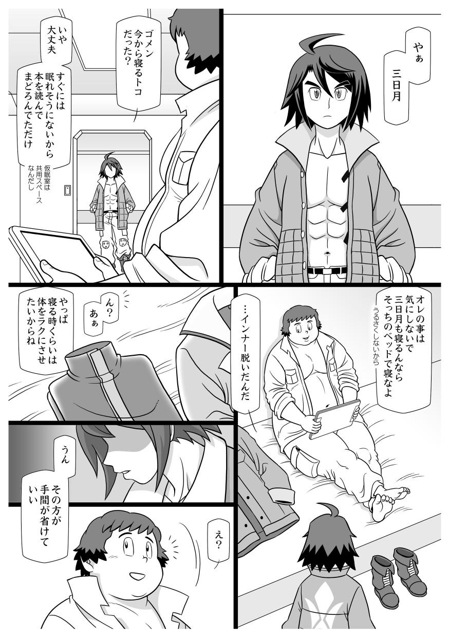 (C89) [空想実験室 (GOHAN)] フローラル・ビスケット