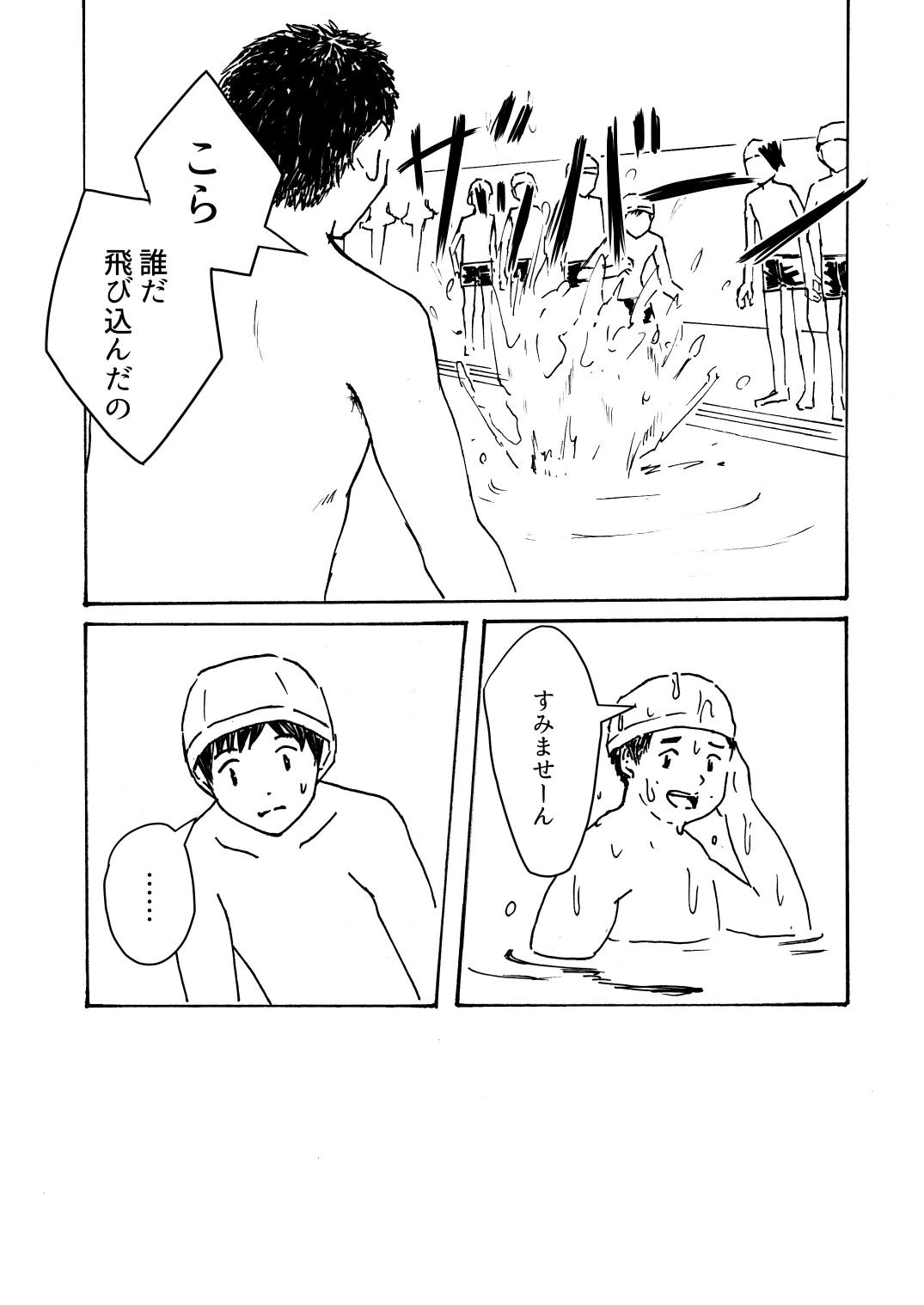 [prismatic boy] ○○くんは思春期