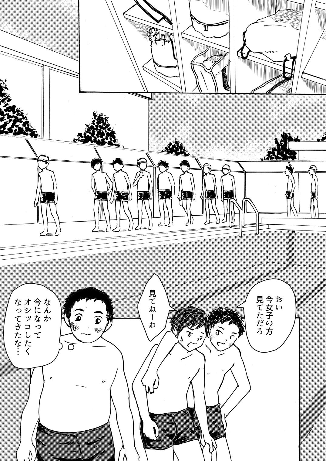 [prismatic boy] ○○くんは思春期