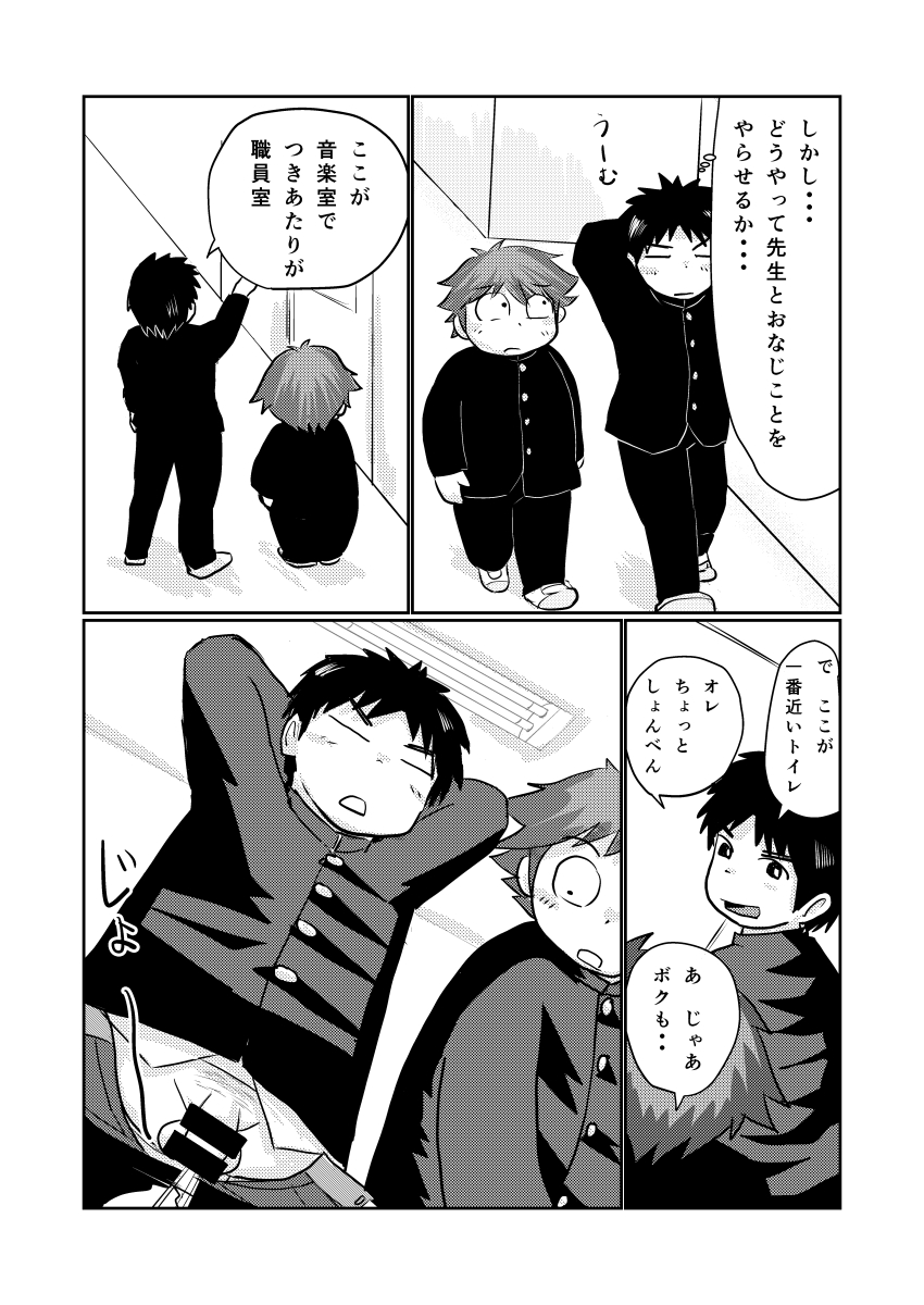 (ブーケット12) [あ うん] 先生のお仕事 スペシャルブーケットVer．