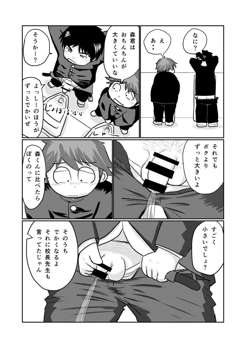 (ブーケット12) [あ うん] 先生のお仕事 スペシャルブーケットVer．