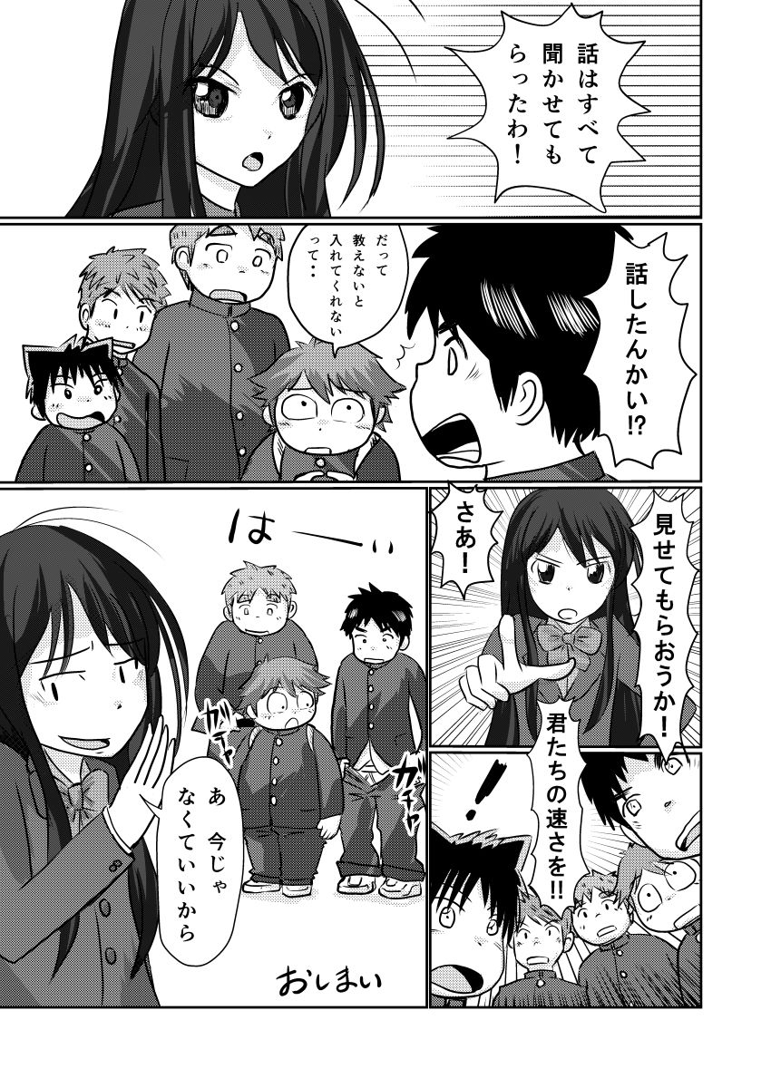 (ブーケット12) [あ うん] 先生のお仕事 スペシャルブーケットVer．