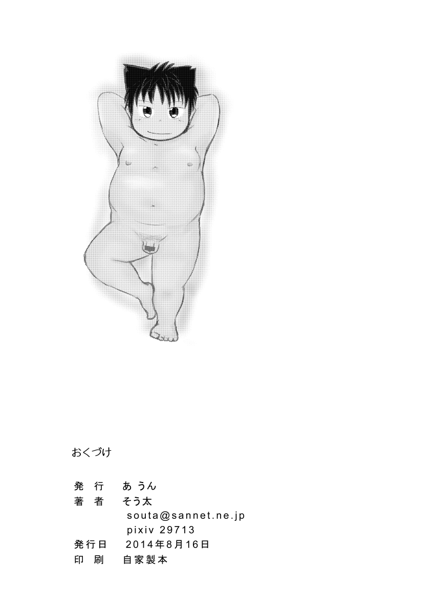 (ブーケット12) [あ うん] 先生のお仕事 スペシャルブーケットVer．