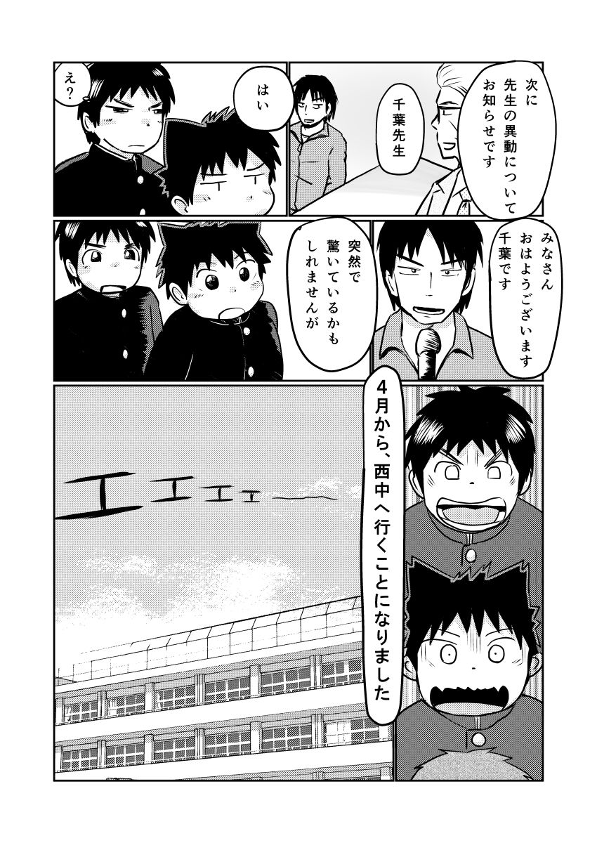 (ブーケット12) [あ うん] 先生のお仕事 スペシャルブーケットVer．