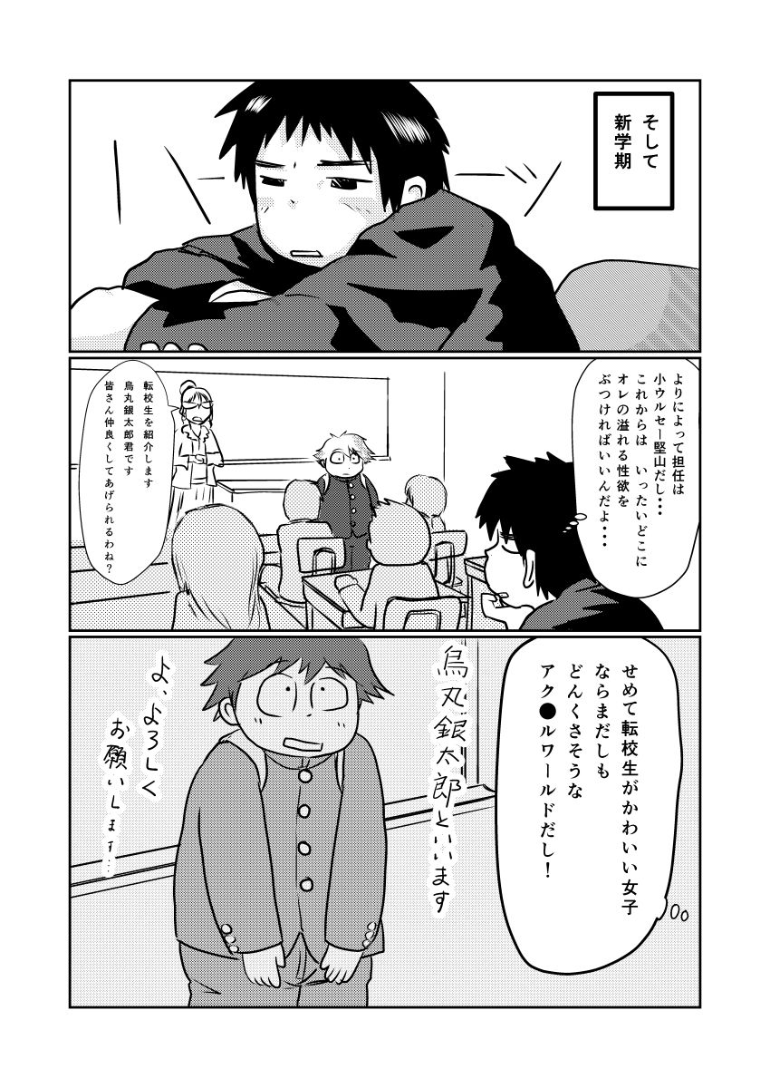 (ブーケット12) [あ うん] 先生のお仕事 スペシャルブーケットVer．