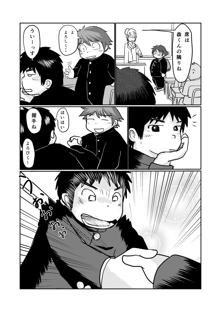 (ブーケット12) [あ うん] 先生のお仕事 スペシャルブーケットVer．