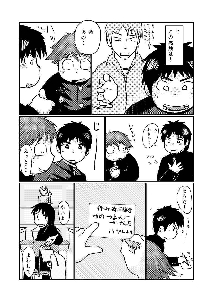 (ブーケット12) [あ うん] 先生のお仕事 スペシャルブーケットVer．