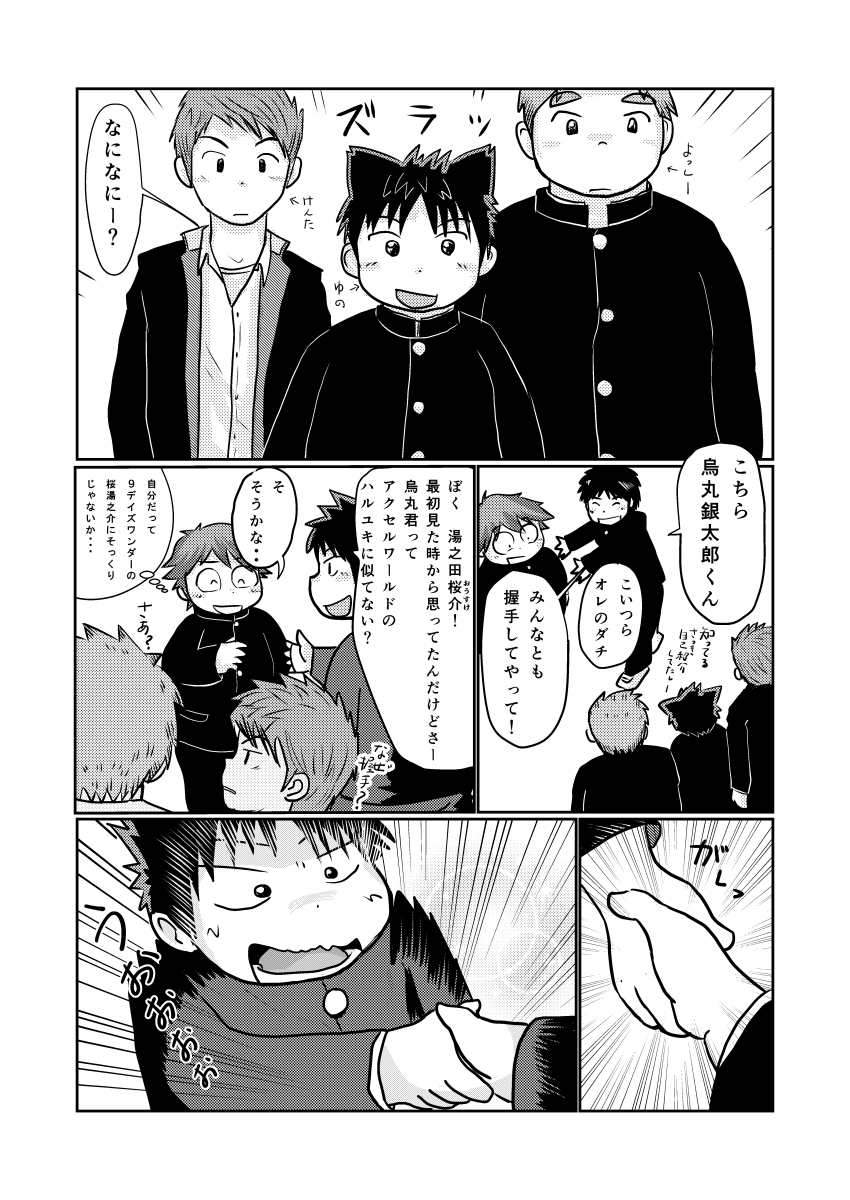 (ブーケット12) [あ うん] 先生のお仕事 スペシャルブーケットVer．