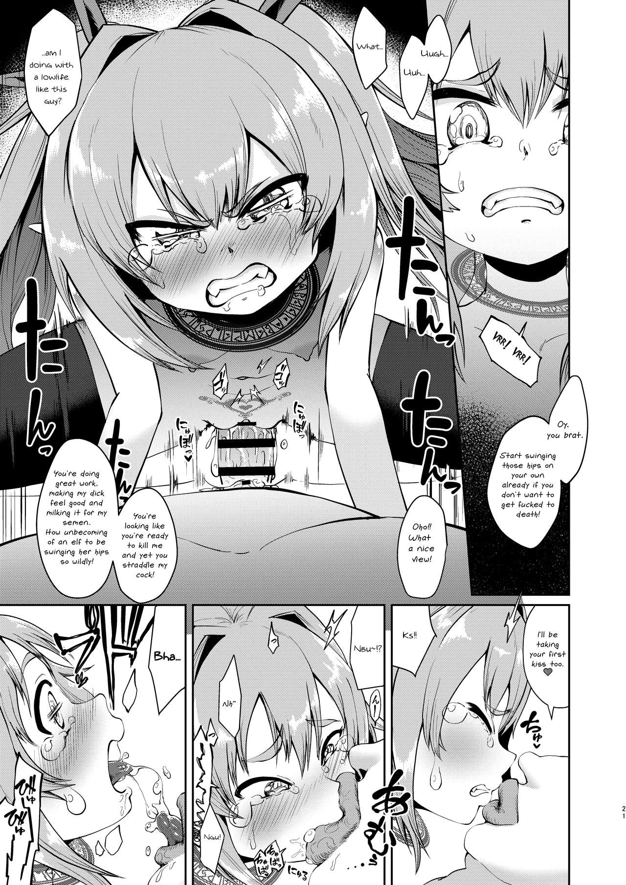 [お解りいただけただろうか (海山そぜ)] メスガキエルフ魔法調教 [英訳] [DL版]