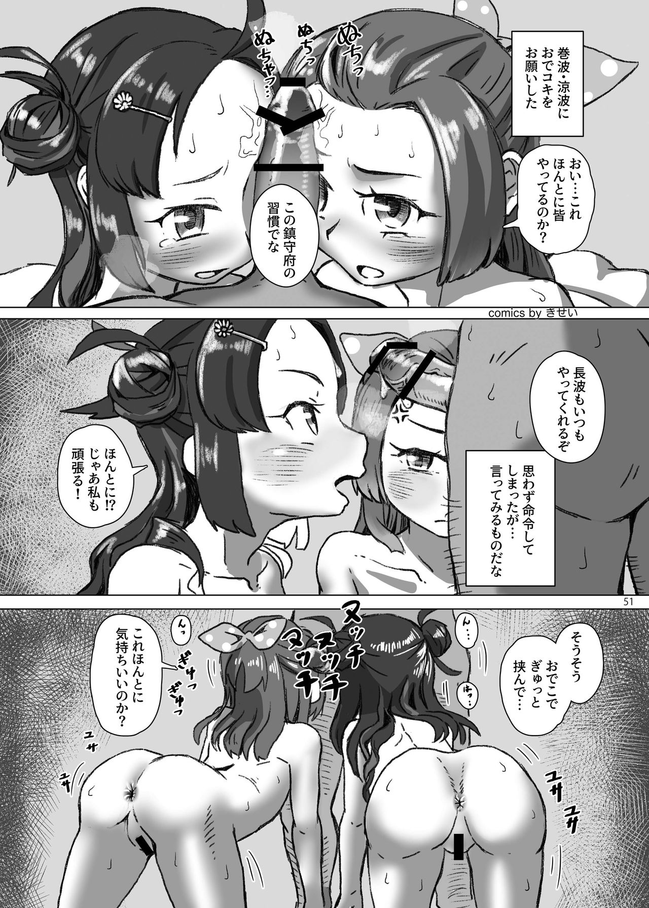 (神戸かわさき造船これくしょん8) [不可思議 (よろず)] 恥辱オブ恥辱 + kagerou-Class (艦隊これくしょん -艦これ-) [DL版]