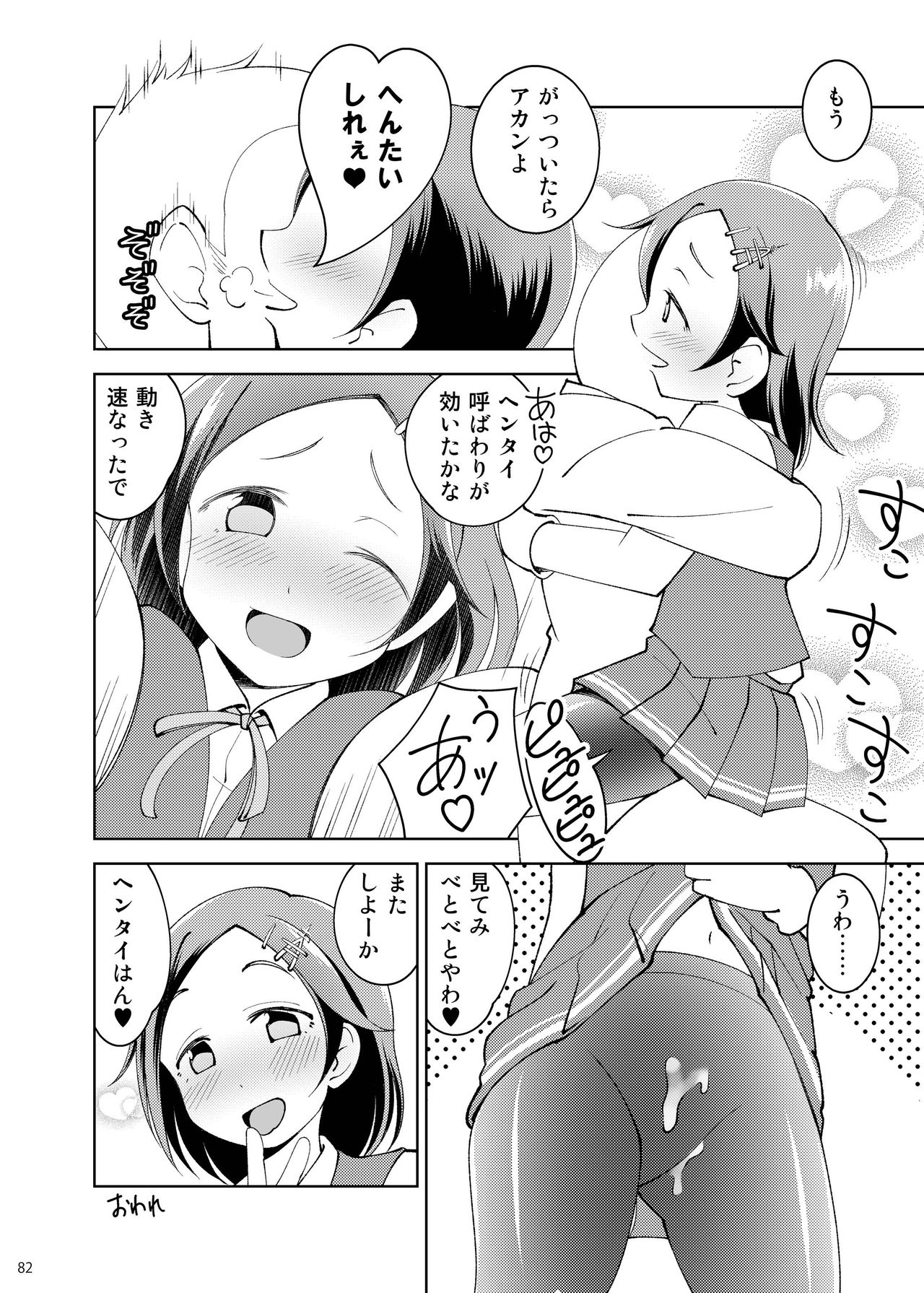 (神戸かわさき造船これくしょん8) [不可思議 (よろず)] 恥辱オブ恥辱 + kagerou-Class (艦隊これくしょん -艦これ-) [DL版]