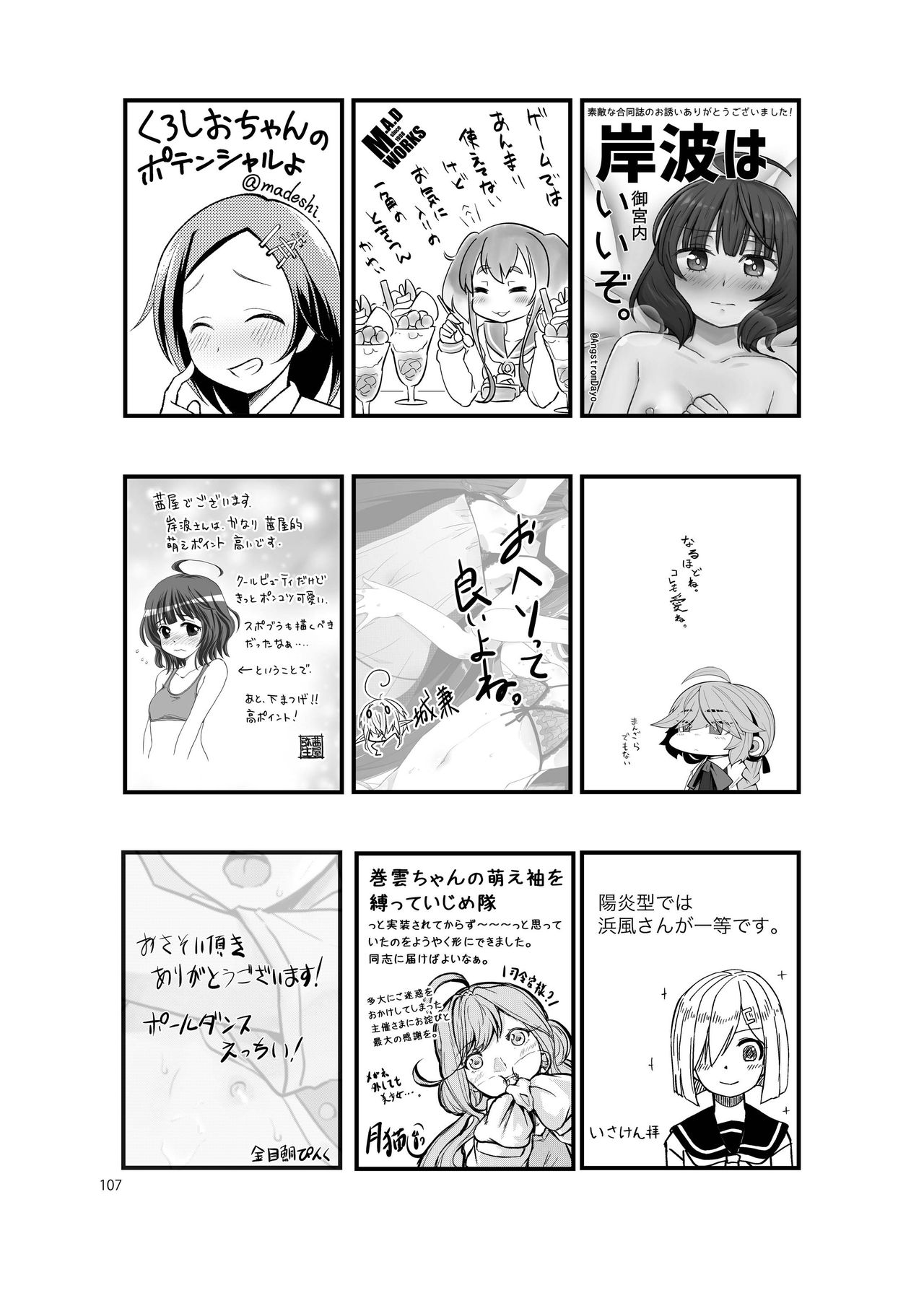 (神戸かわさき造船これくしょん8) [不可思議 (よろず)] 恥辱オブ恥辱 + kagerou-Class (艦隊これくしょん -艦これ-) [DL版]