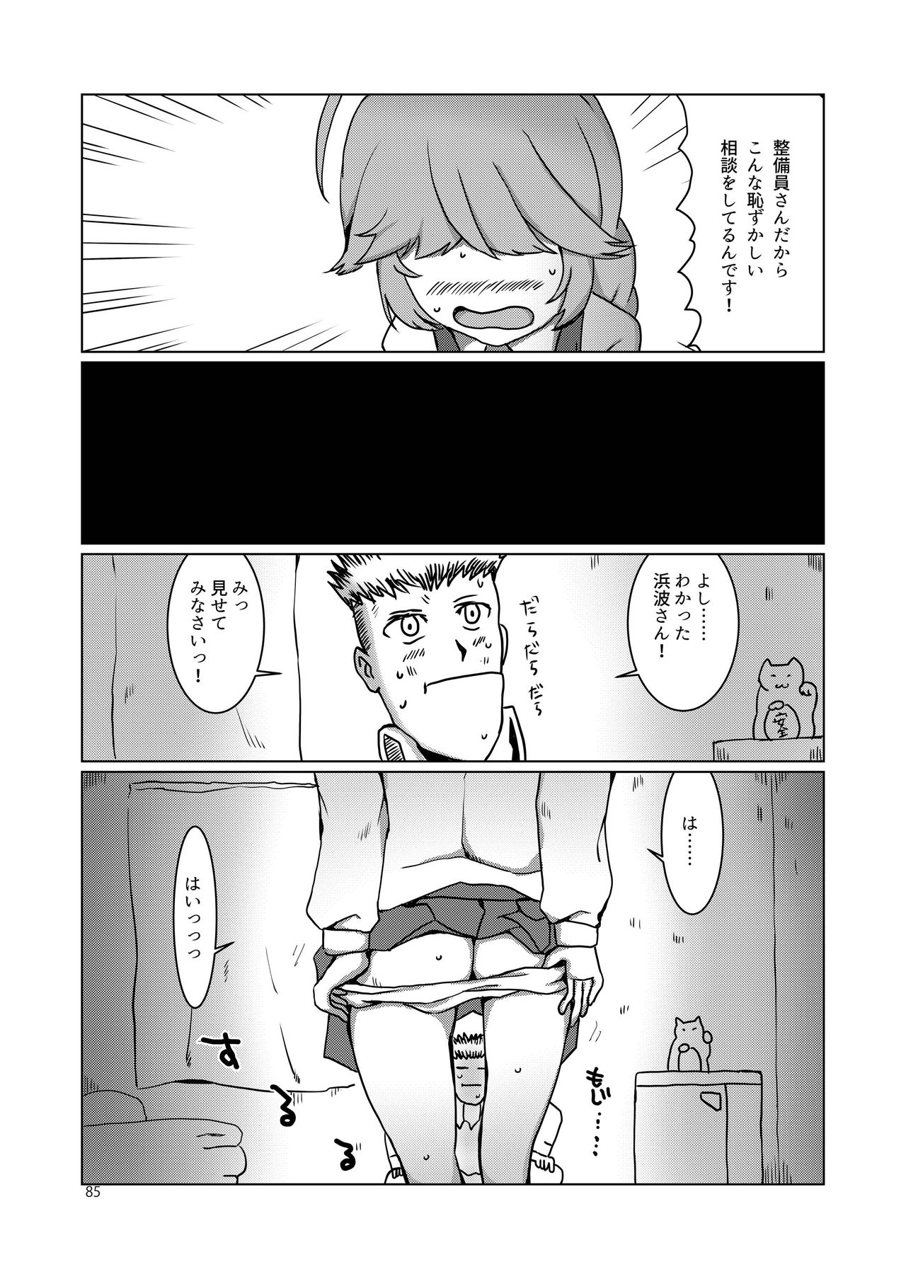 (神戸かわさき造船これくしょん7) [不可思議 (よろず)] 恥辱オブ恥辱 (艦隊これくしょん -艦これ-) [DL版]