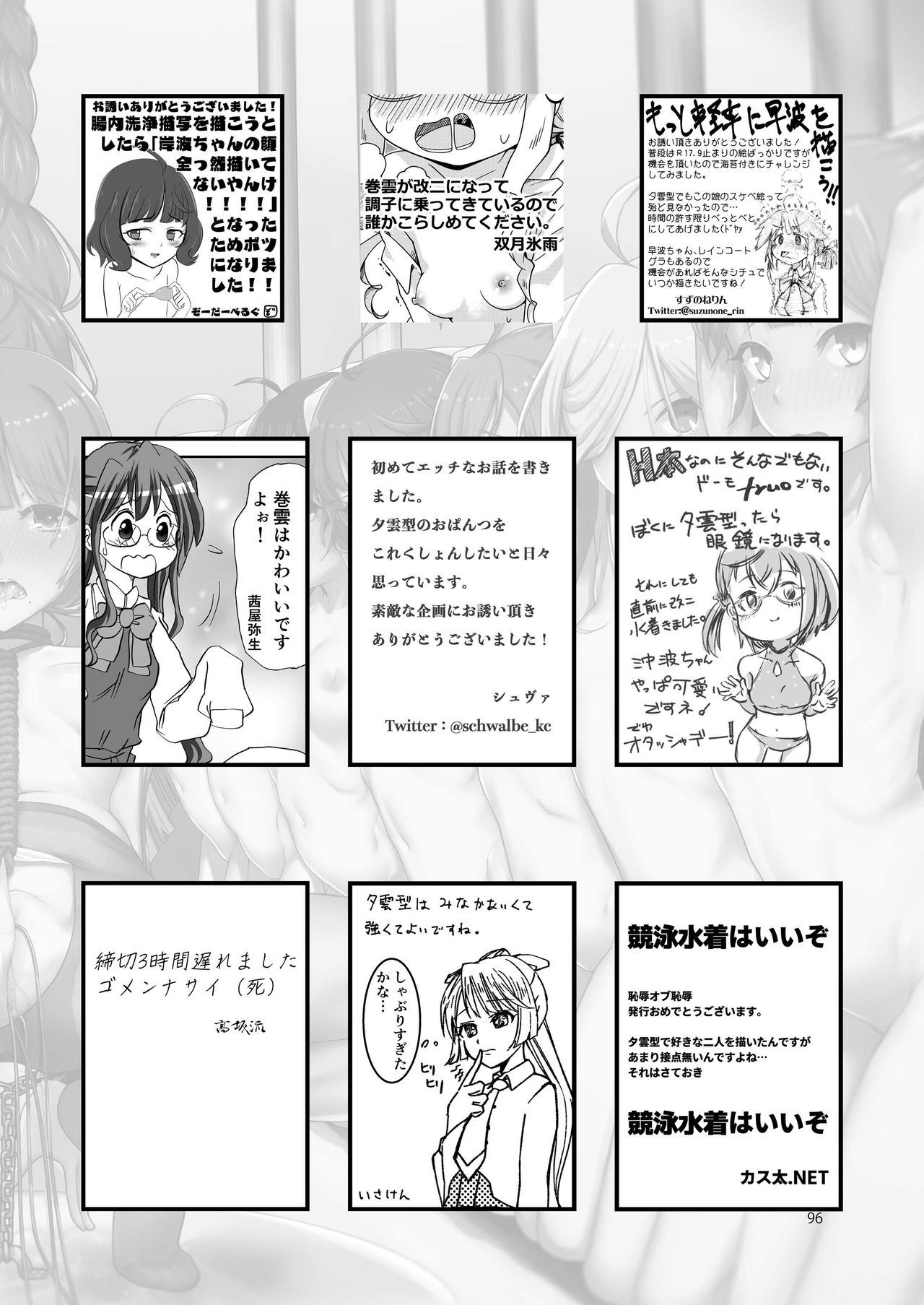 (神戸かわさき造船これくしょん7) [不可思議 (よろず)] 恥辱オブ恥辱 (艦隊これくしょん -艦これ-) [DL版]