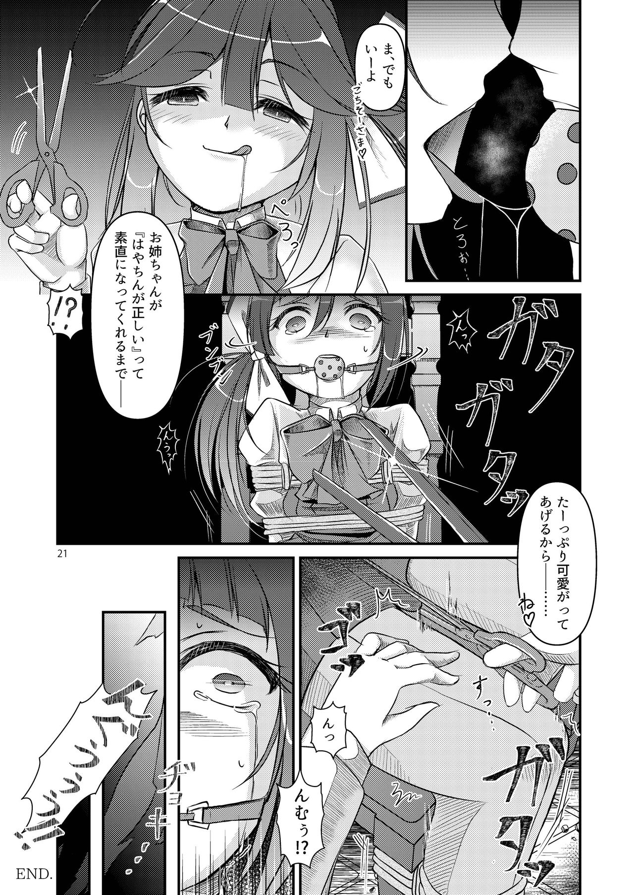 (神戸かわさき造船これくしょん7) [不可思議 (よろず)] 恥辱オブ恥辱 (艦隊これくしょん -艦これ-) [DL版]