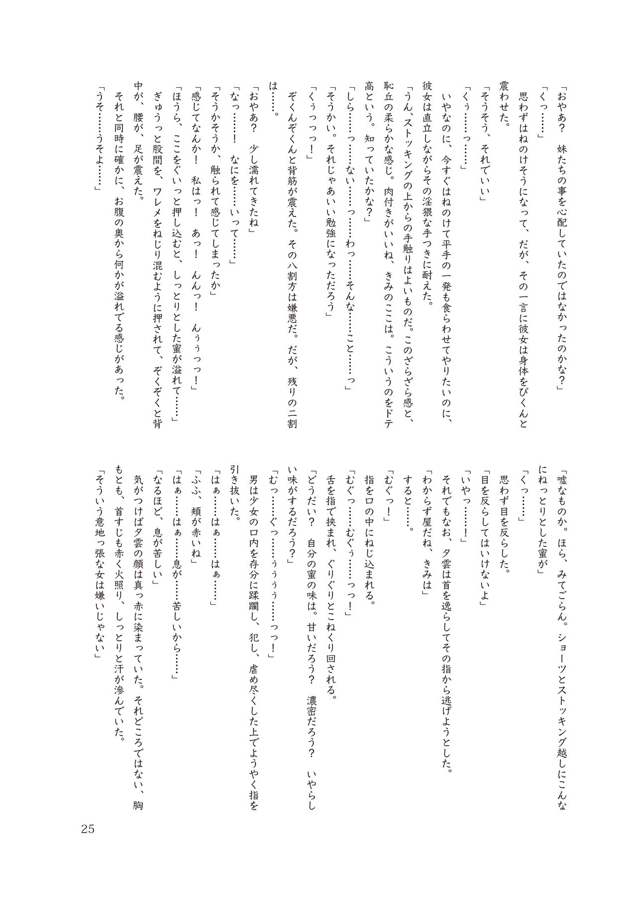 (神戸かわさき造船これくしょん7) [不可思議 (よろず)] 恥辱オブ恥辱 (艦隊これくしょん -艦これ-) [DL版]