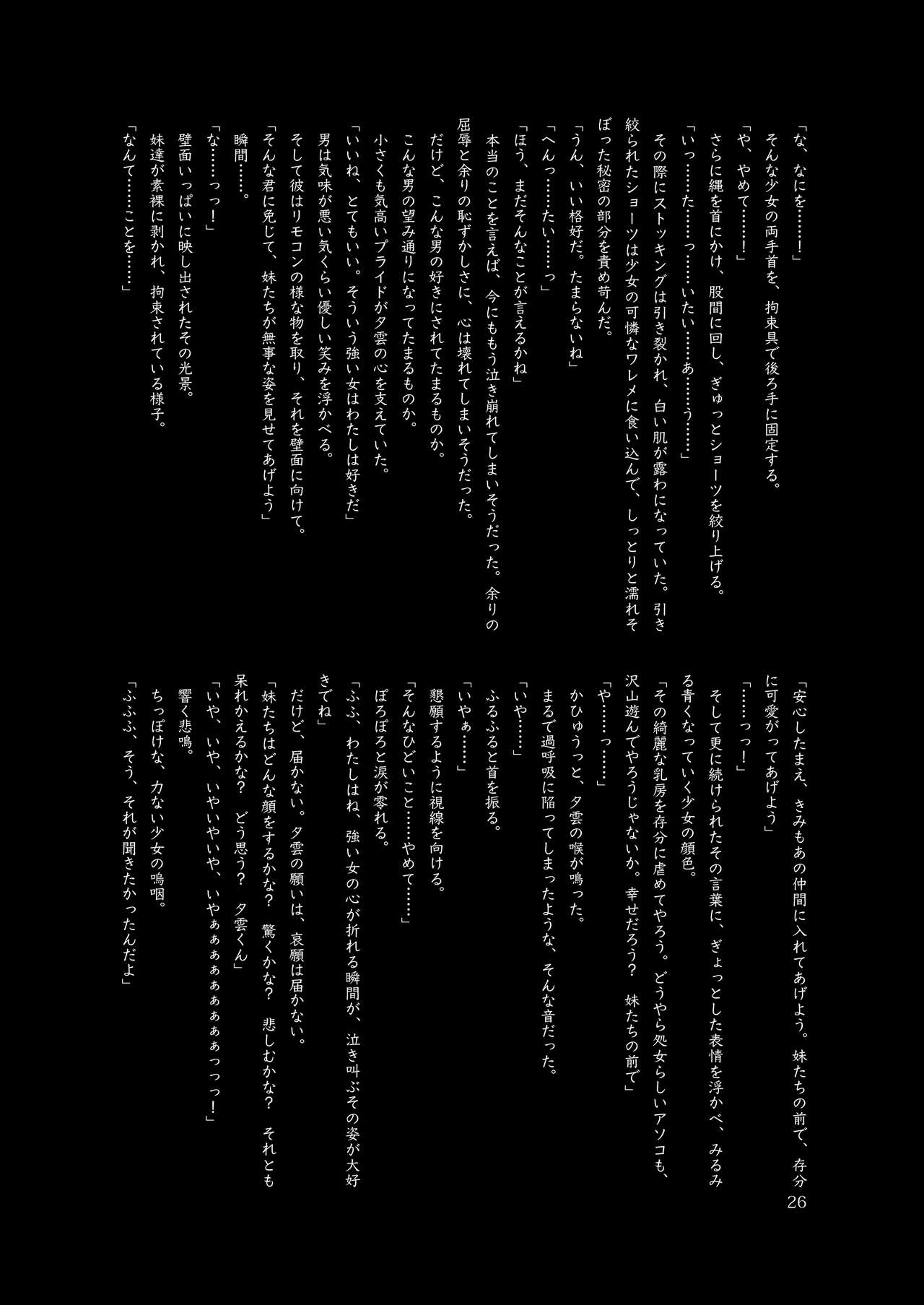 (神戸かわさき造船これくしょん7) [不可思議 (よろず)] 恥辱オブ恥辱 (艦隊これくしょん -艦これ-) [DL版]