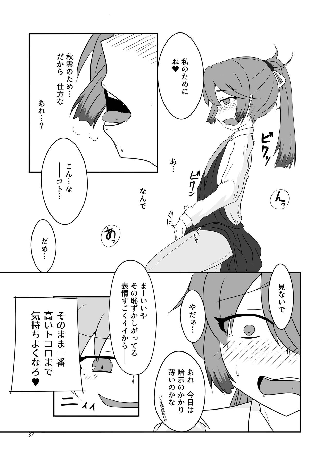 (神戸かわさき造船これくしょん7) [不可思議 (よろず)] 恥辱オブ恥辱 (艦隊これくしょん -艦これ-) [DL版]