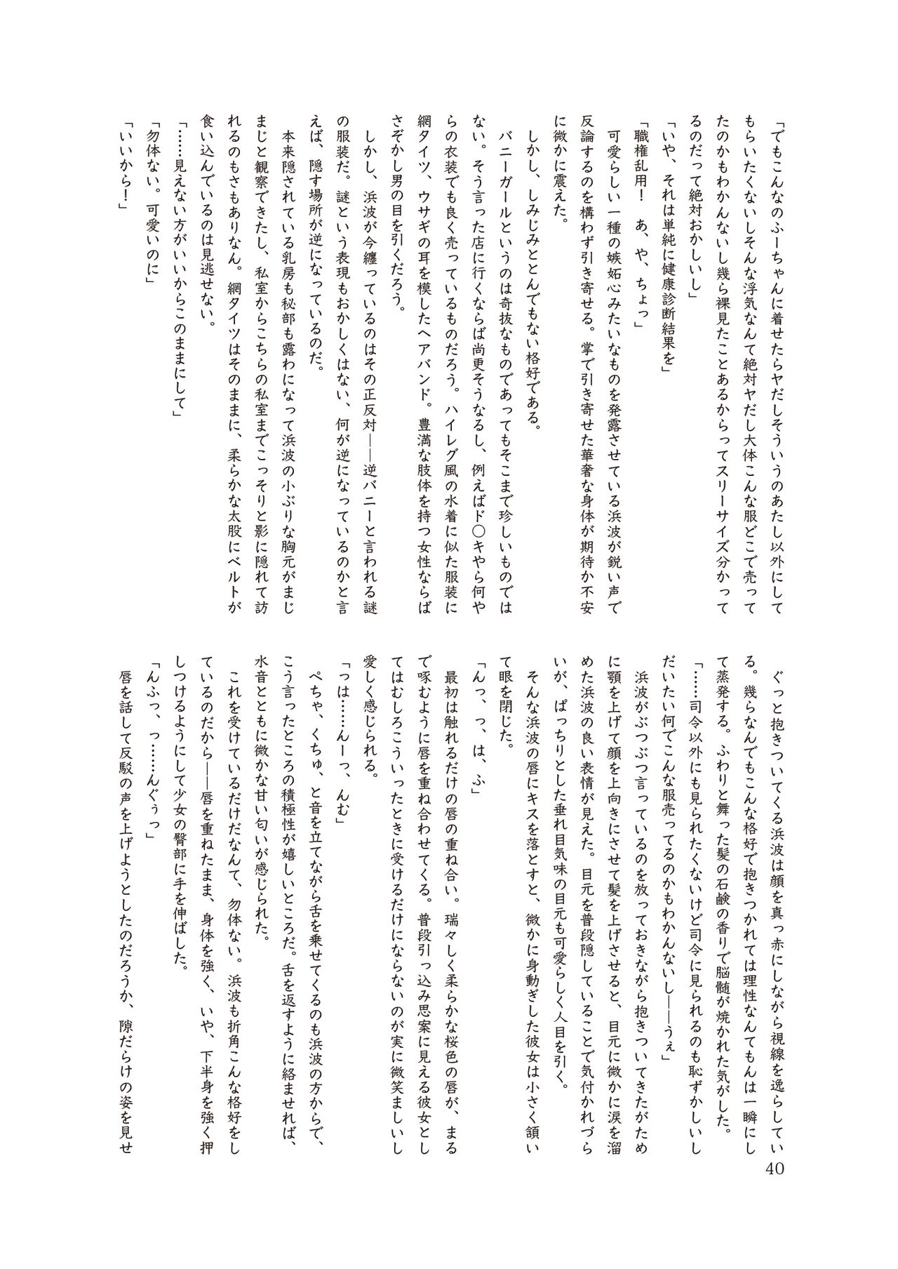 (神戸かわさき造船これくしょん7) [不可思議 (よろず)] 恥辱オブ恥辱 (艦隊これくしょん -艦これ-) [DL版]
