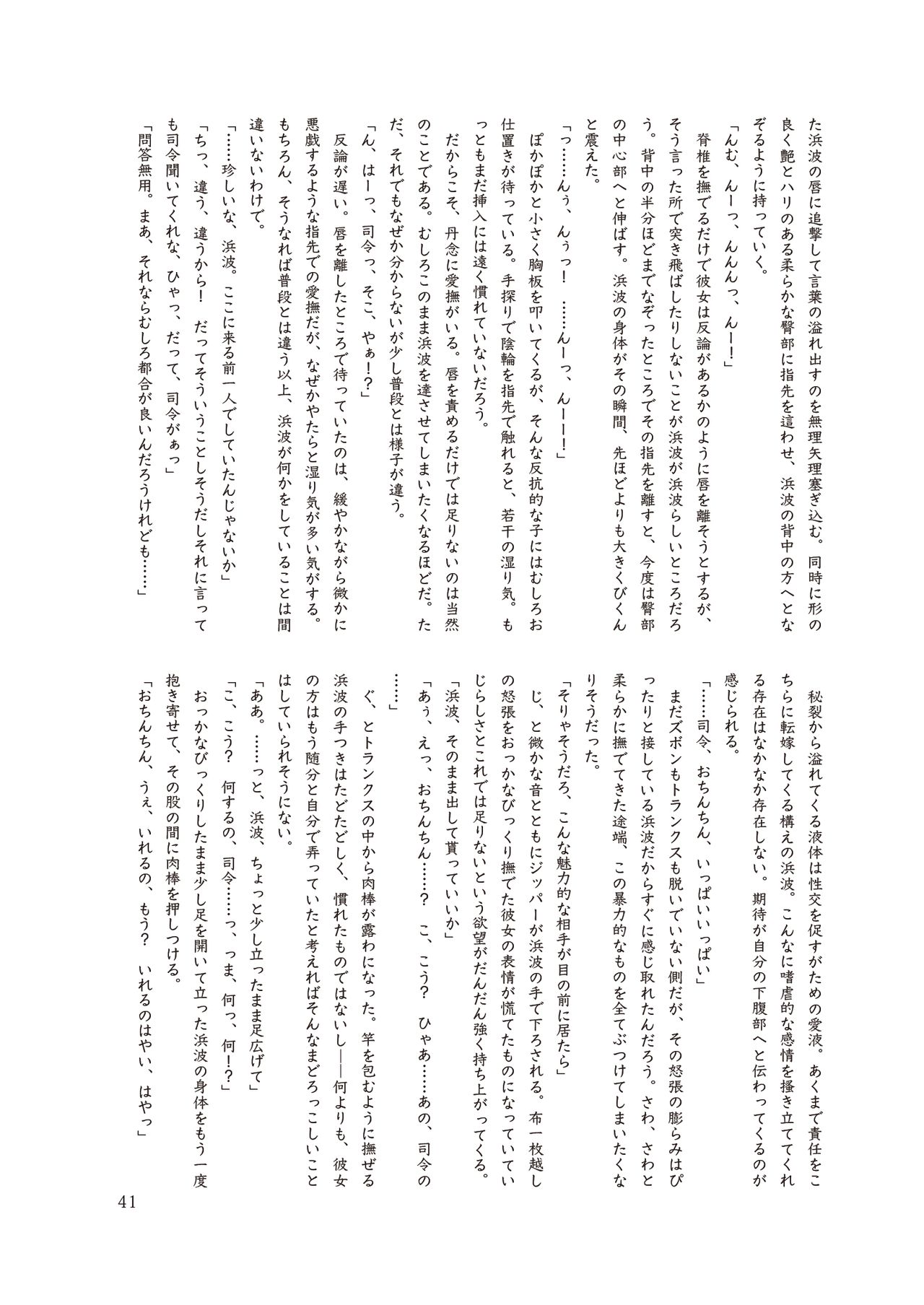 (神戸かわさき造船これくしょん7) [不可思議 (よろず)] 恥辱オブ恥辱 (艦隊これくしょん -艦これ-) [DL版]