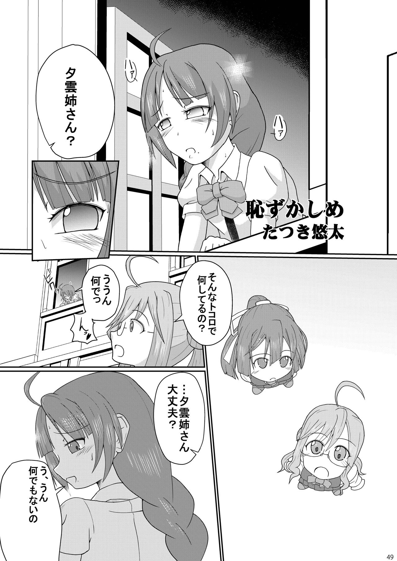 (神戸かわさき造船これくしょん7) [不可思議 (よろず)] 恥辱オブ恥辱 (艦隊これくしょん -艦これ-) [DL版]