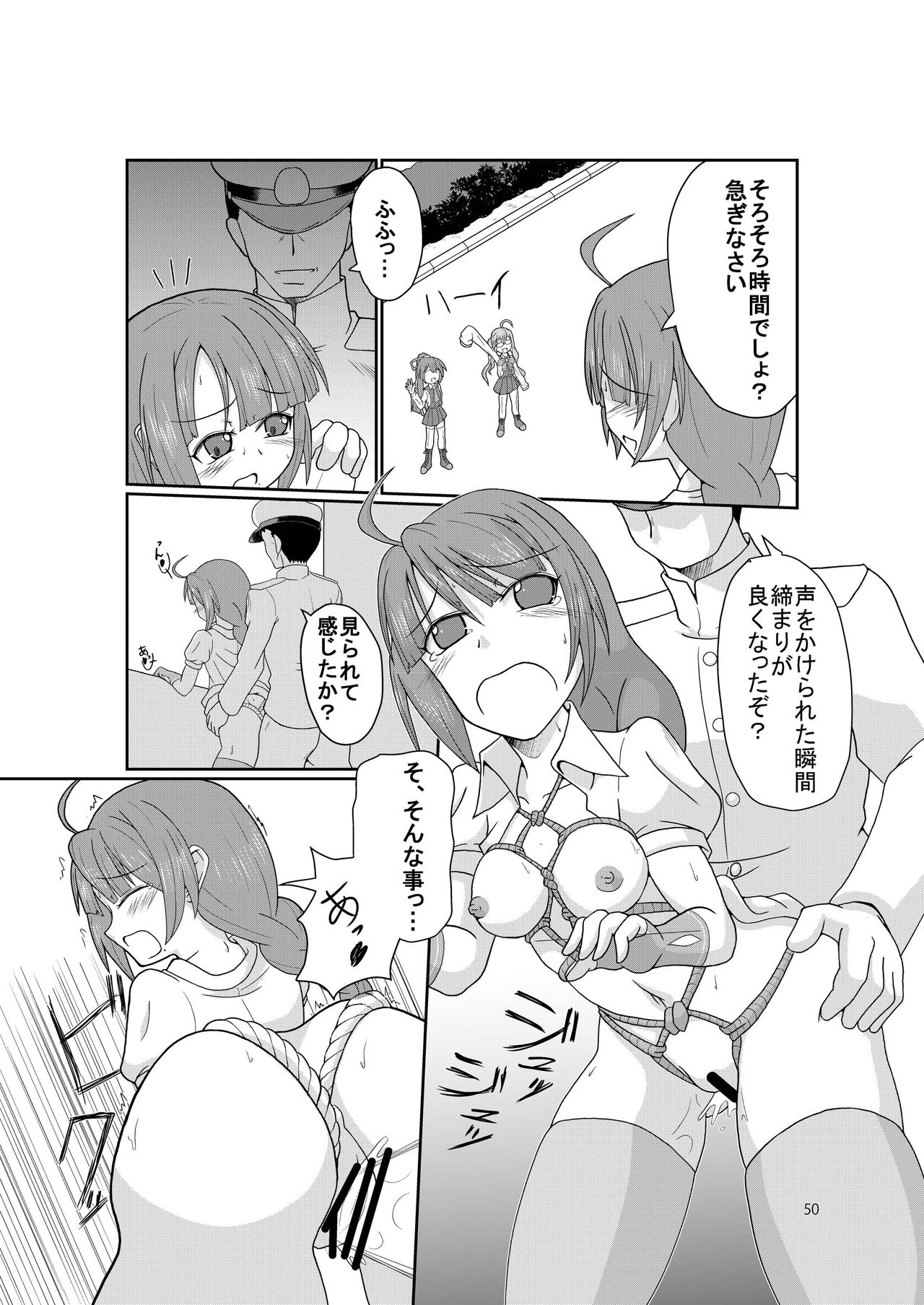 (神戸かわさき造船これくしょん7) [不可思議 (よろず)] 恥辱オブ恥辱 (艦隊これくしょん -艦これ-) [DL版]