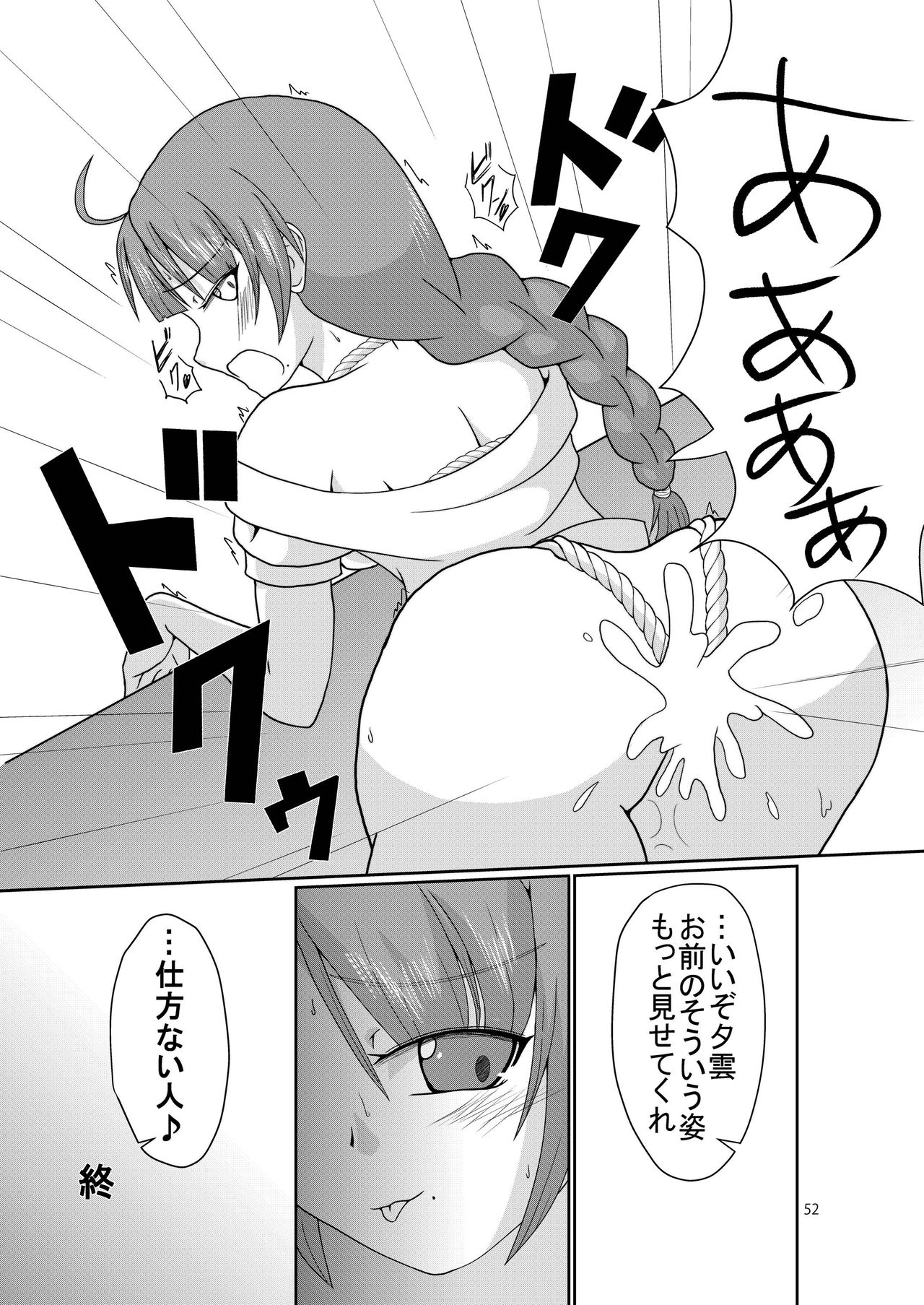 (神戸かわさき造船これくしょん7) [不可思議 (よろず)] 恥辱オブ恥辱 (艦隊これくしょん -艦これ-) [DL版]