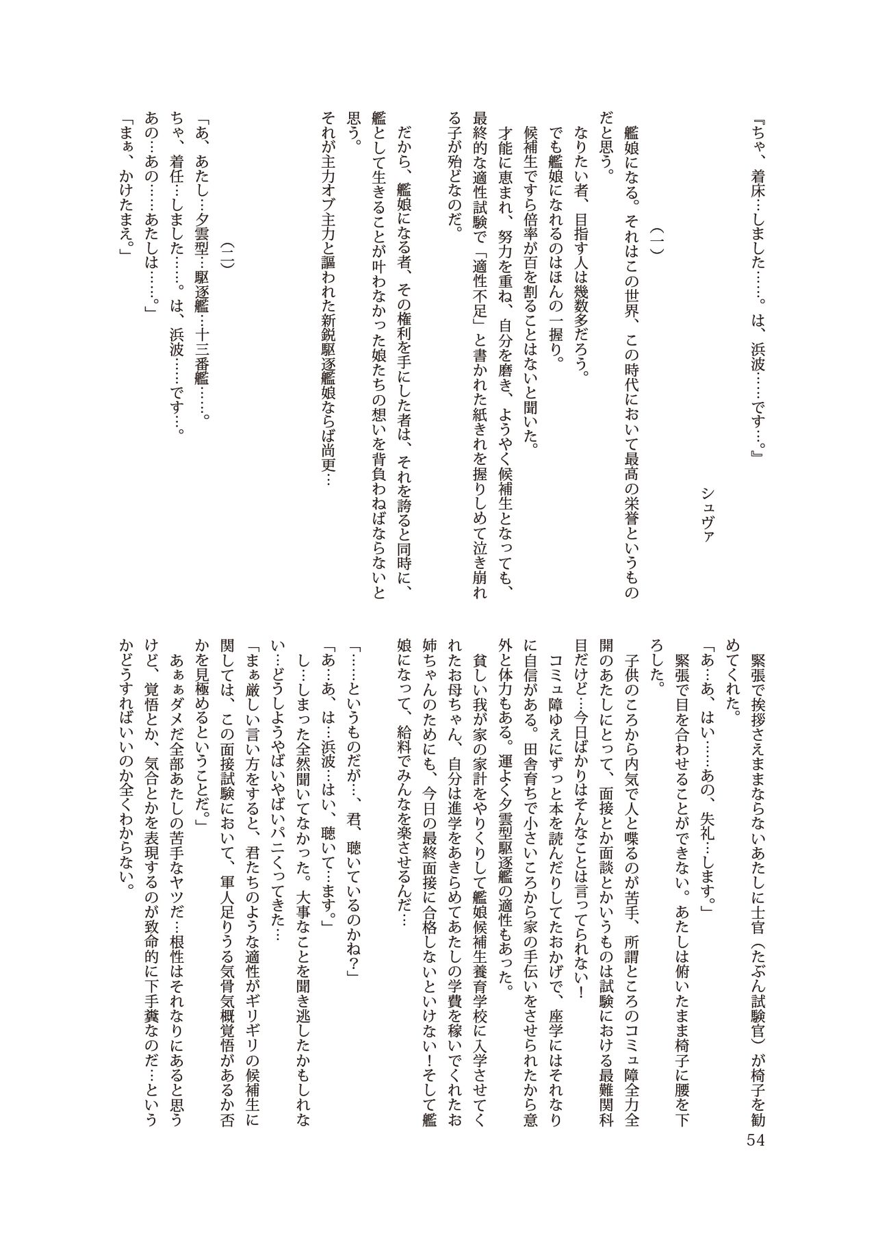 (神戸かわさき造船これくしょん7) [不可思議 (よろず)] 恥辱オブ恥辱 (艦隊これくしょん -艦これ-) [DL版]
