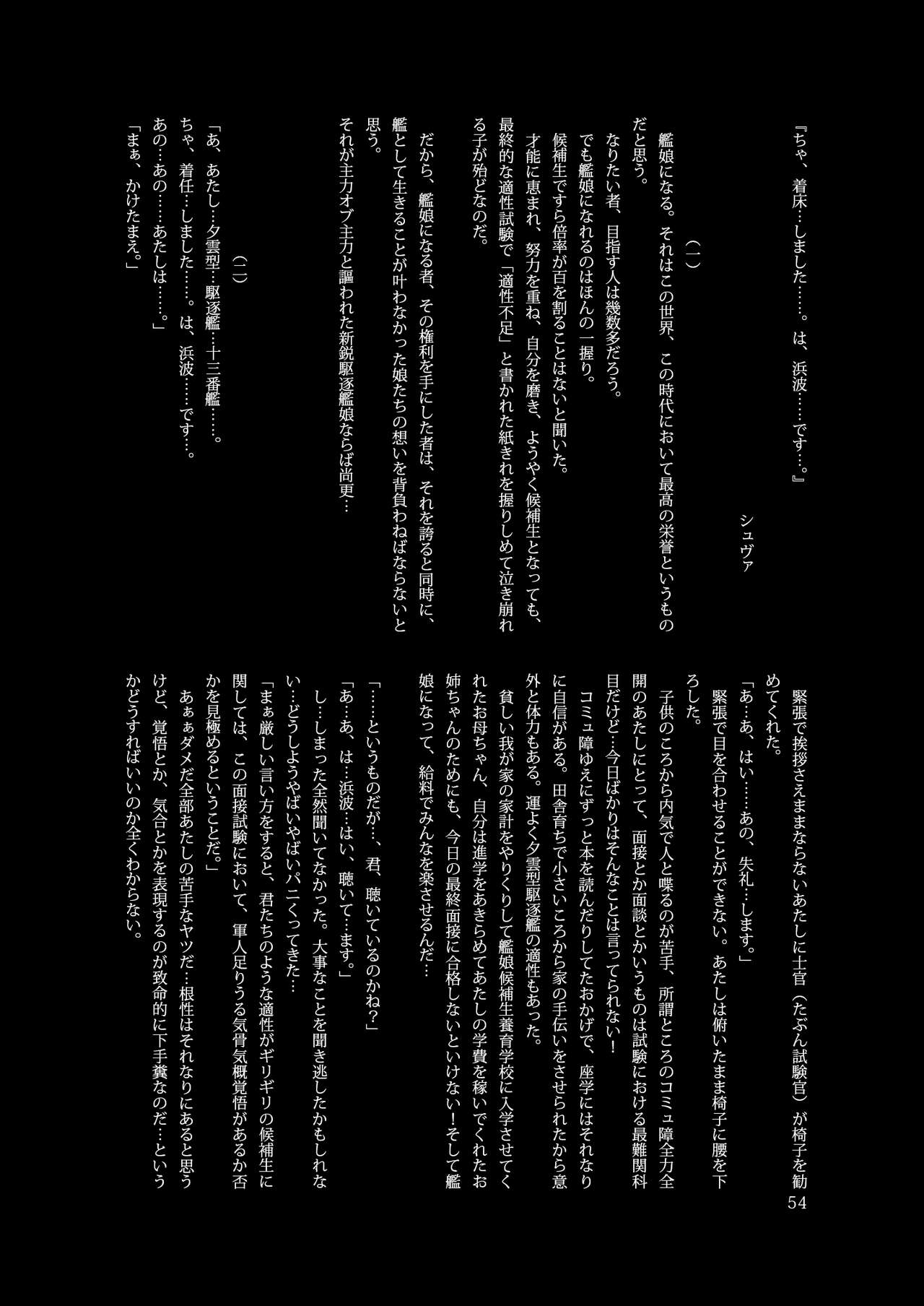 (神戸かわさき造船これくしょん7) [不可思議 (よろず)] 恥辱オブ恥辱 (艦隊これくしょん -艦これ-) [DL版]