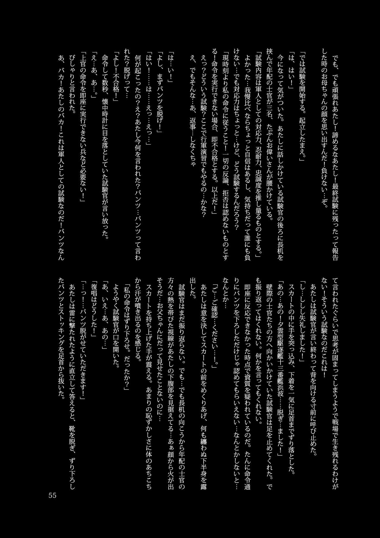 (神戸かわさき造船これくしょん7) [不可思議 (よろず)] 恥辱オブ恥辱 (艦隊これくしょん -艦これ-) [DL版]