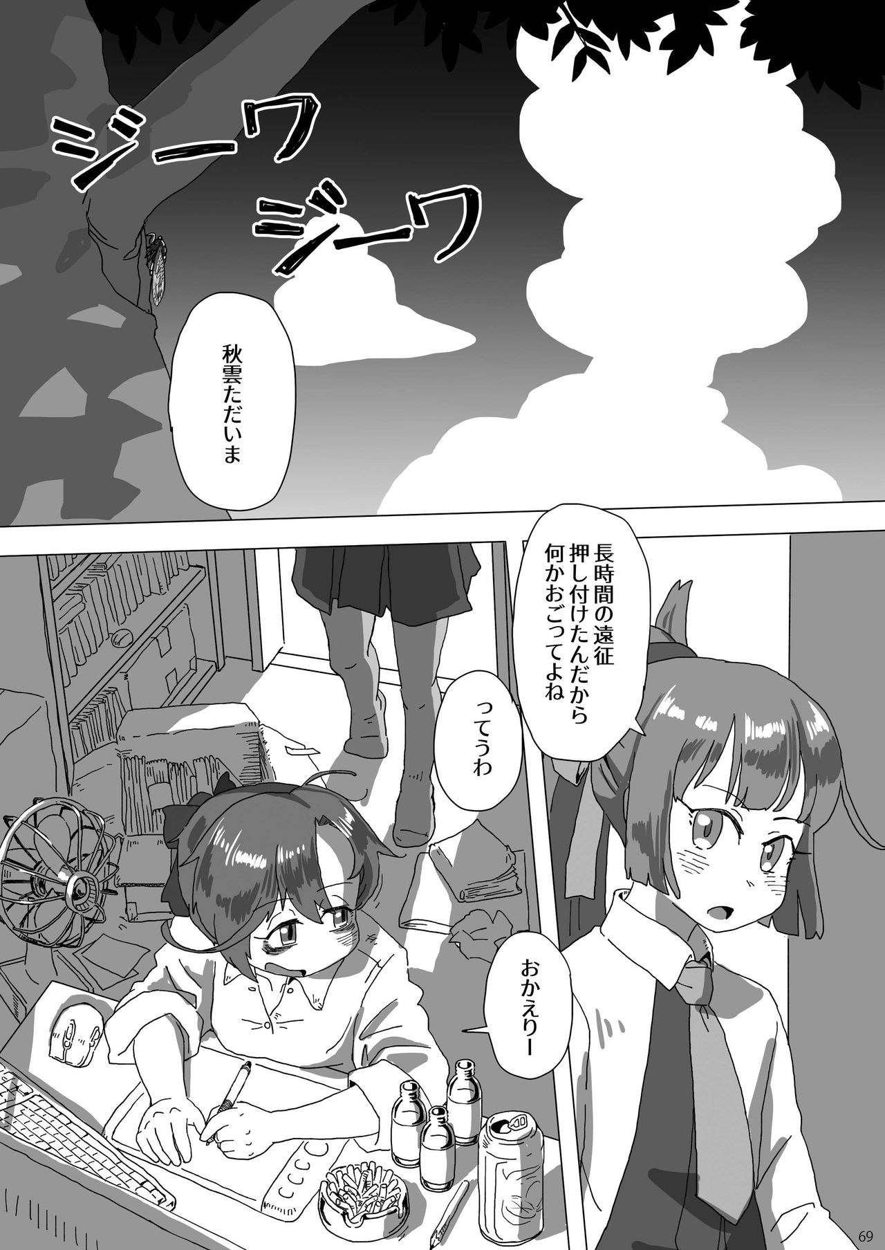 (神戸かわさき造船これくしょん7) [不可思議 (よろず)] 恥辱オブ恥辱 (艦隊これくしょん -艦これ-) [DL版]