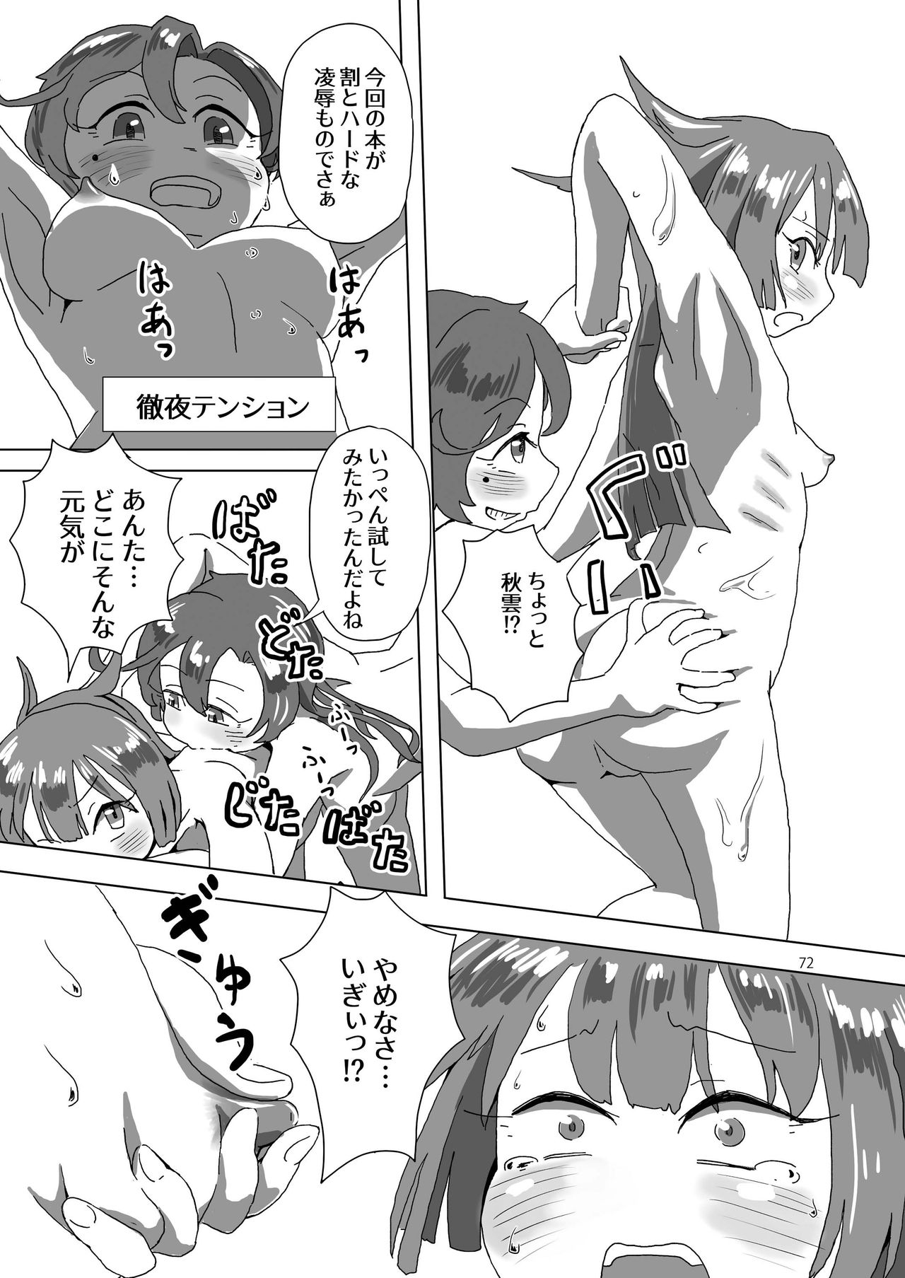 (神戸かわさき造船これくしょん7) [不可思議 (よろず)] 恥辱オブ恥辱 (艦隊これくしょん -艦これ-) [DL版]