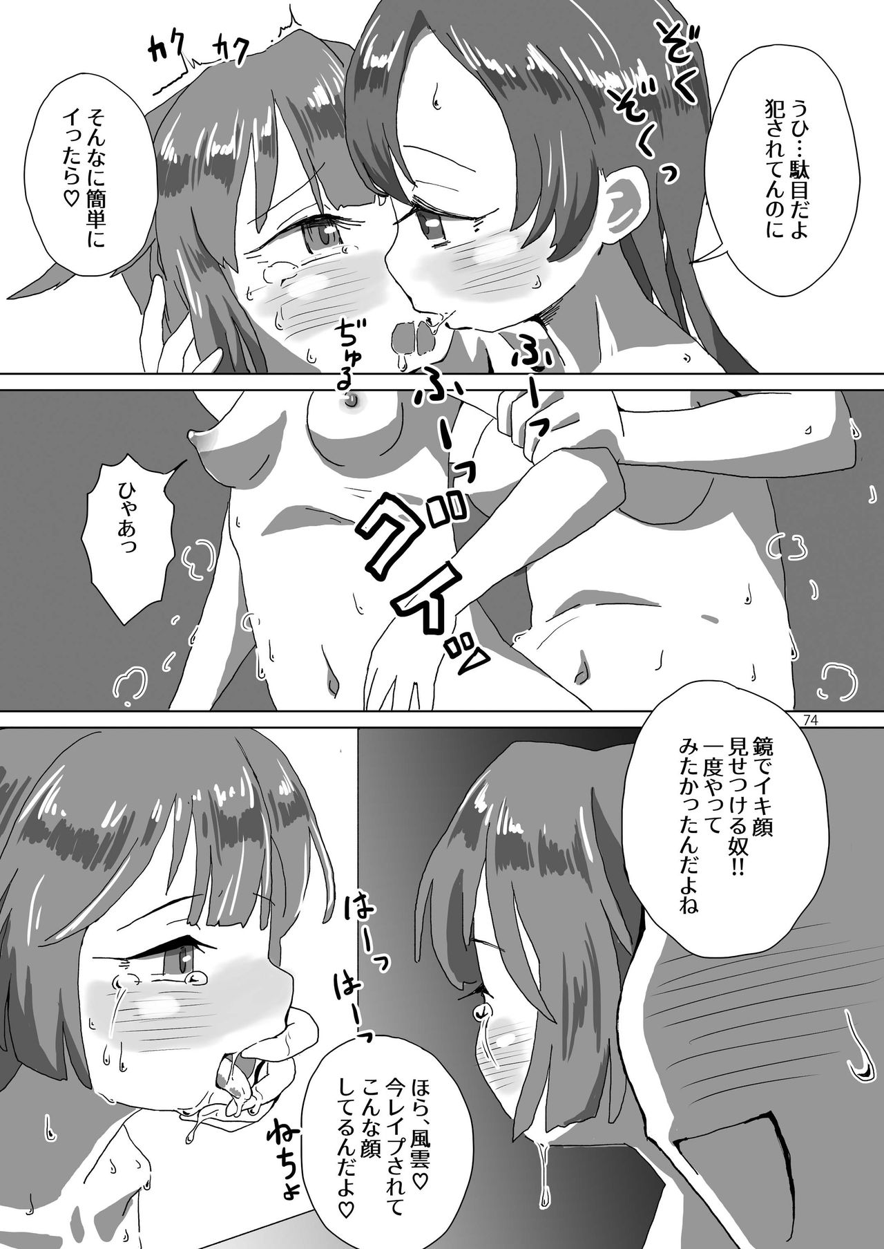 (神戸かわさき造船これくしょん7) [不可思議 (よろず)] 恥辱オブ恥辱 (艦隊これくしょん -艦これ-) [DL版]