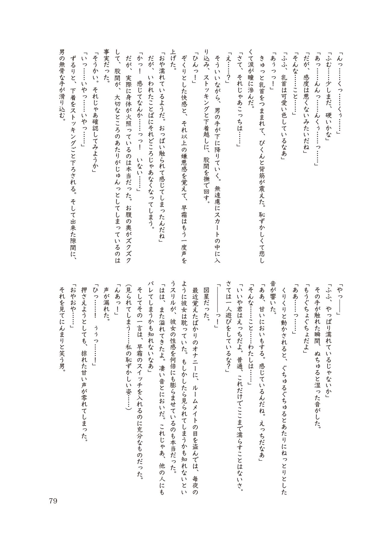 (神戸かわさき造船これくしょん7) [不可思議 (よろず)] 恥辱オブ恥辱 (艦隊これくしょん -艦これ-) [DL版]