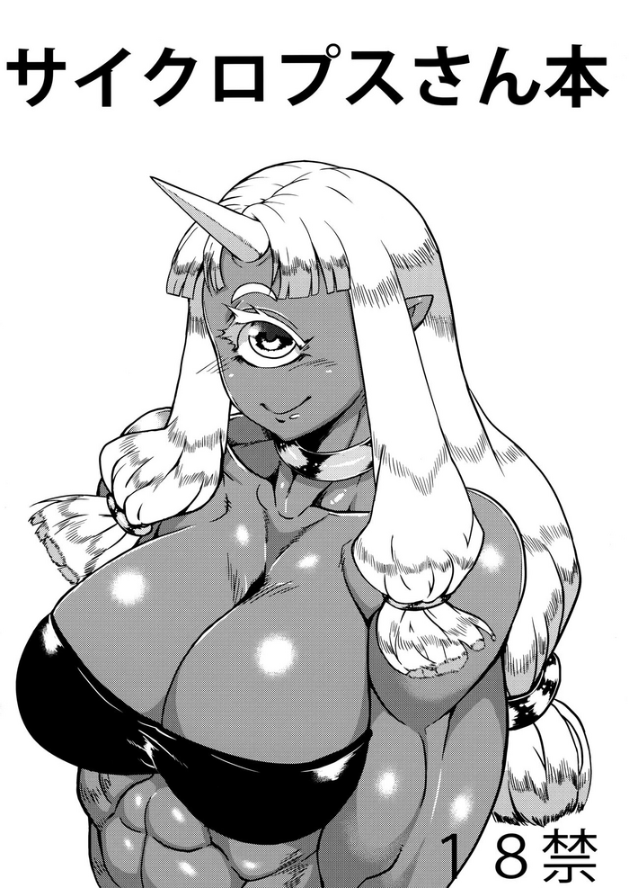 (C87) [祀り堂 (祀り)] サイクロプスさん本