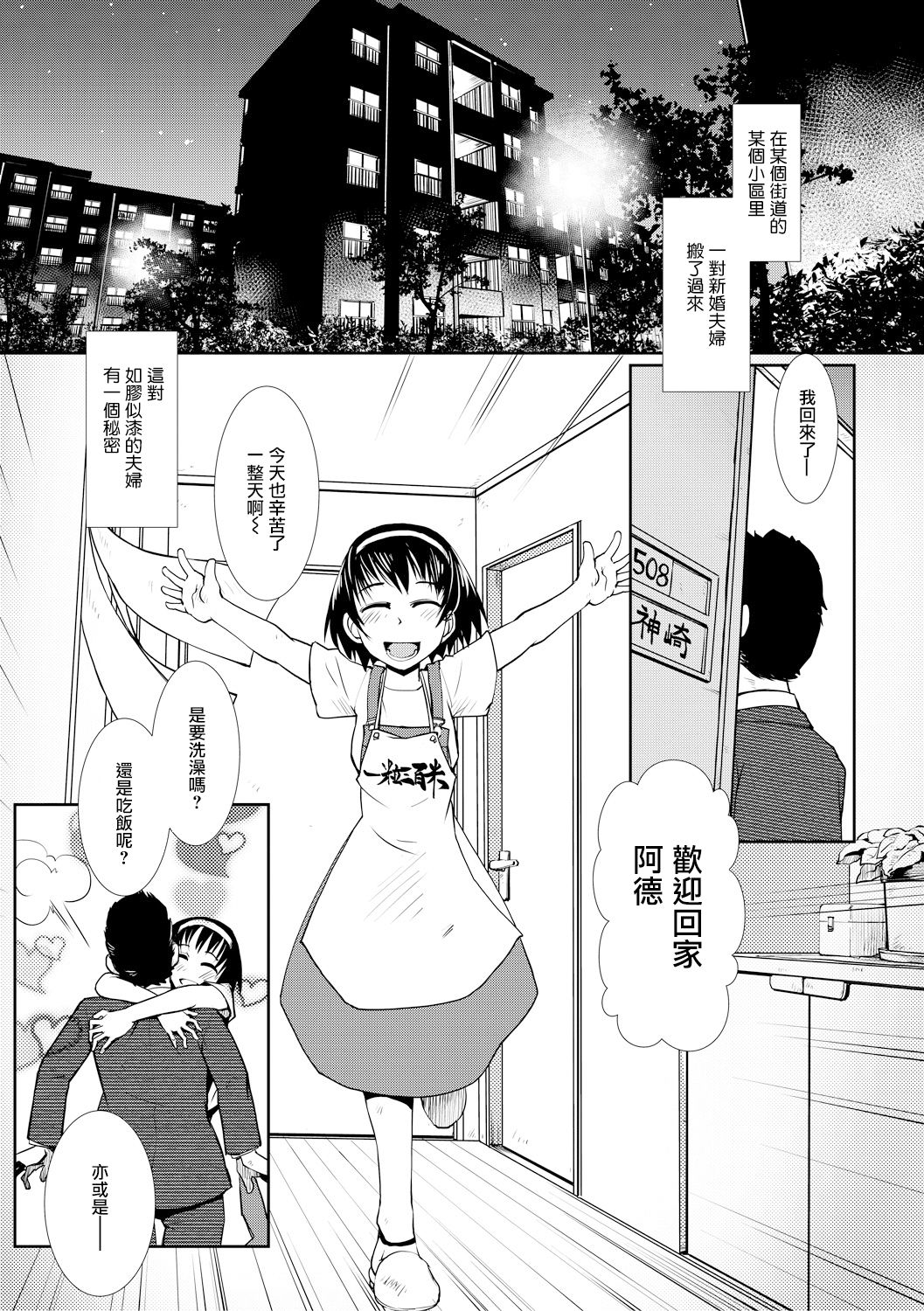 [かもたま] ひとづま ふたなり みつどもえ (COMIC 夢幻転生 2019年10月号) [中国翻訳] [DL版]